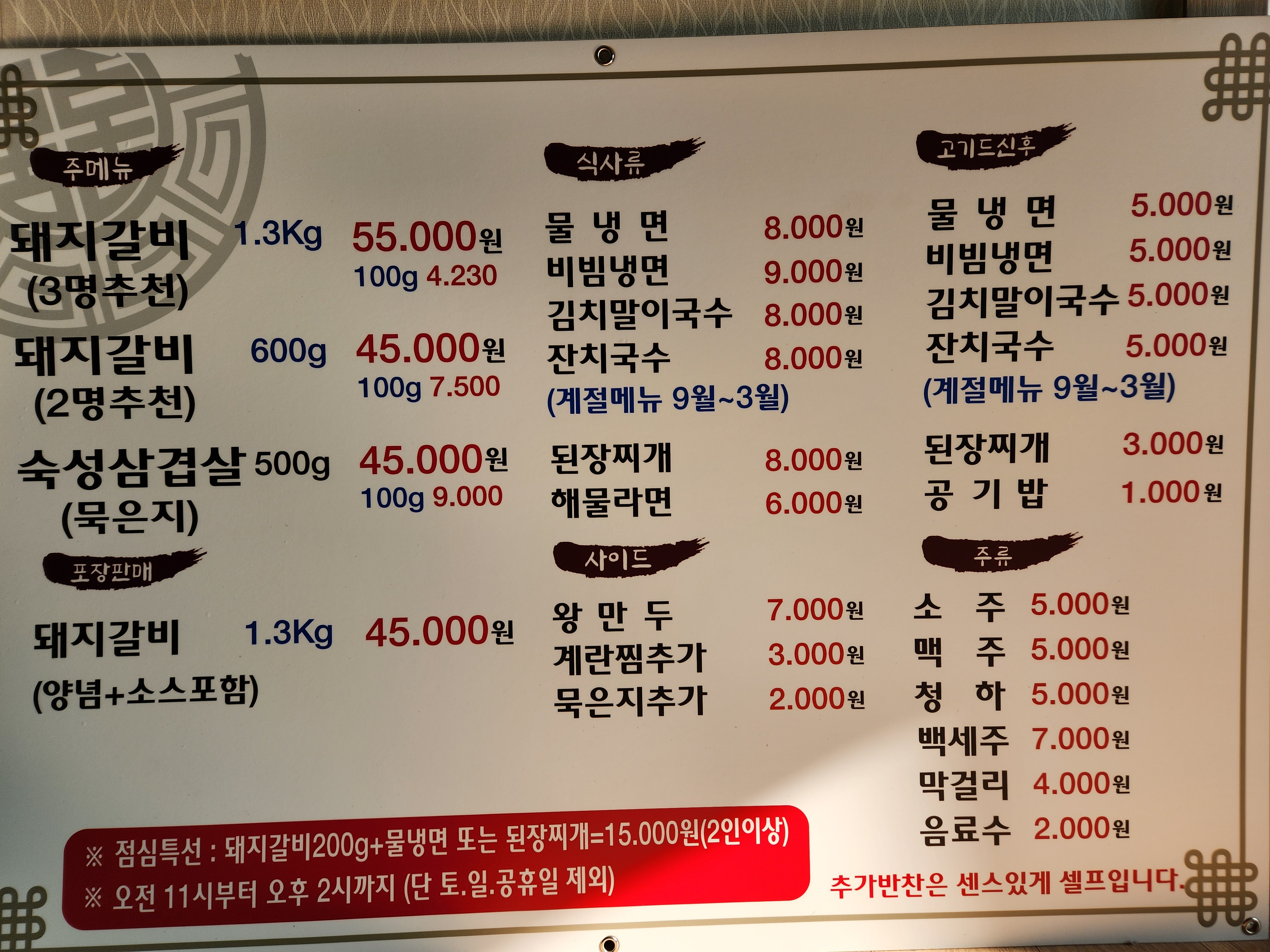 유구오성숯불갈비