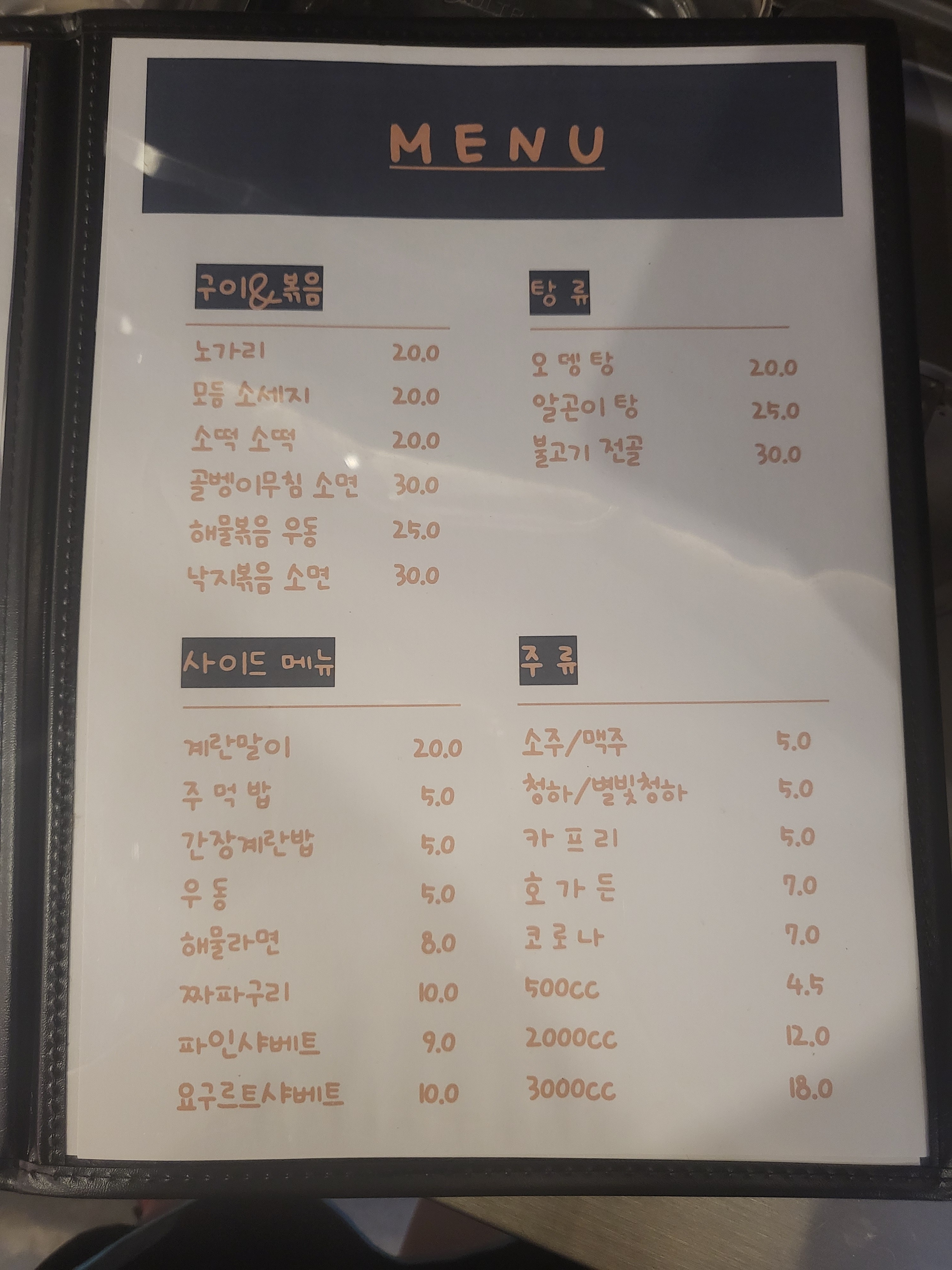 서민시대