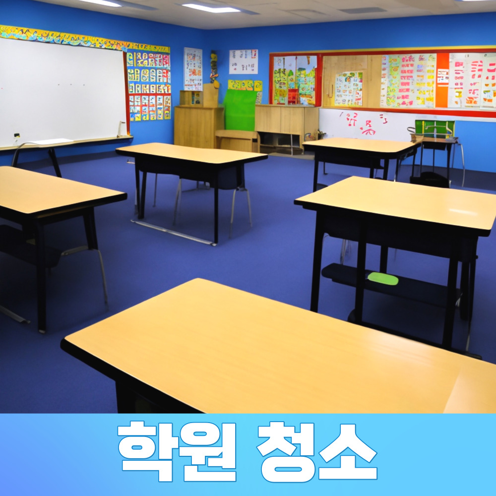 새로이클린