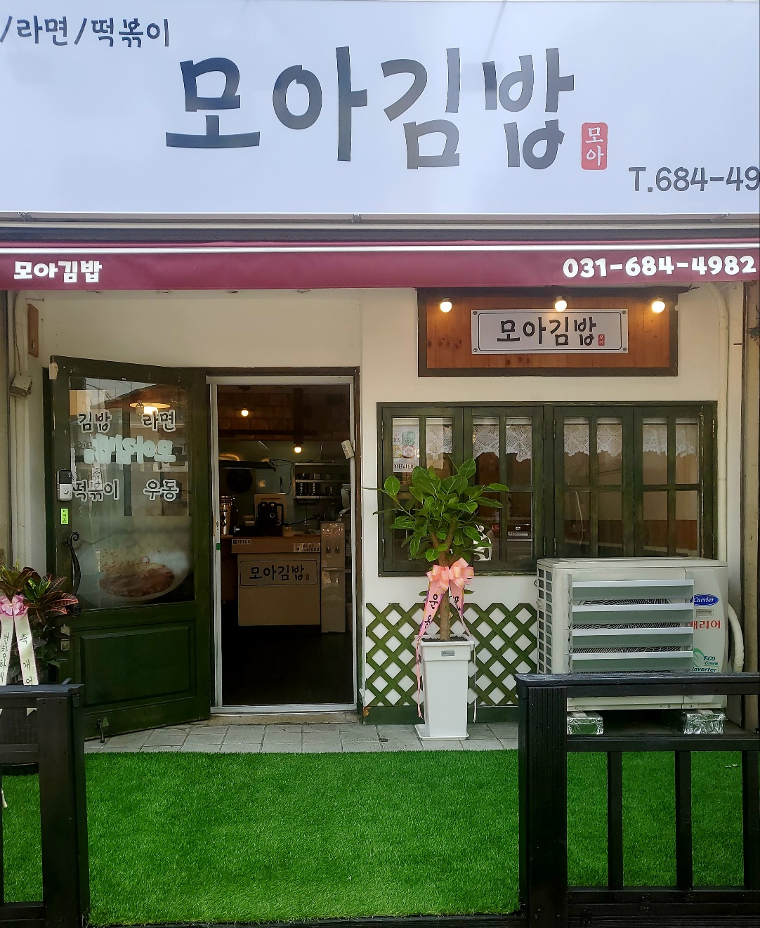 모아김밥