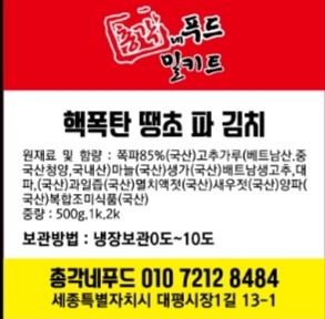 총각네 푸드&전집