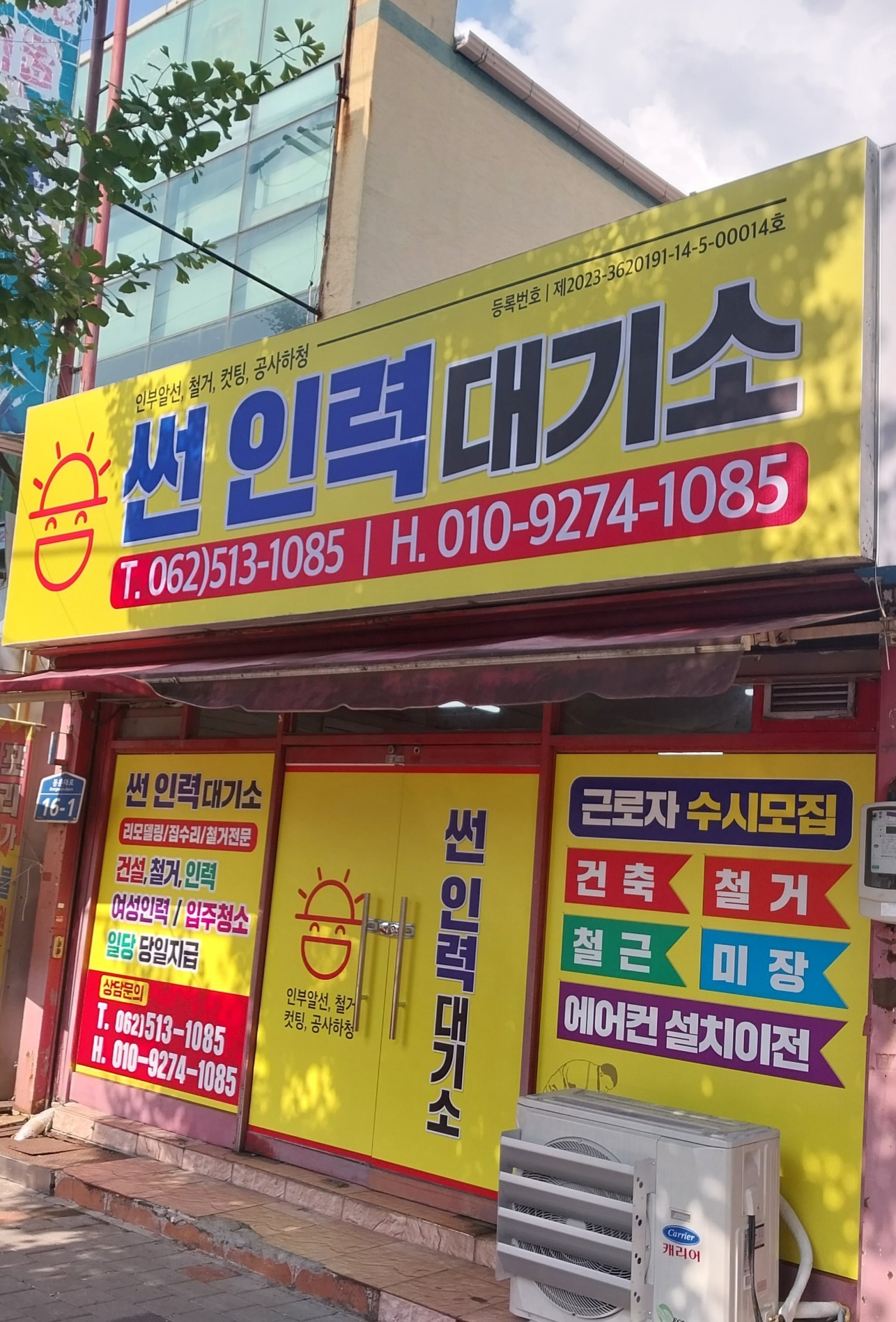 썬인력