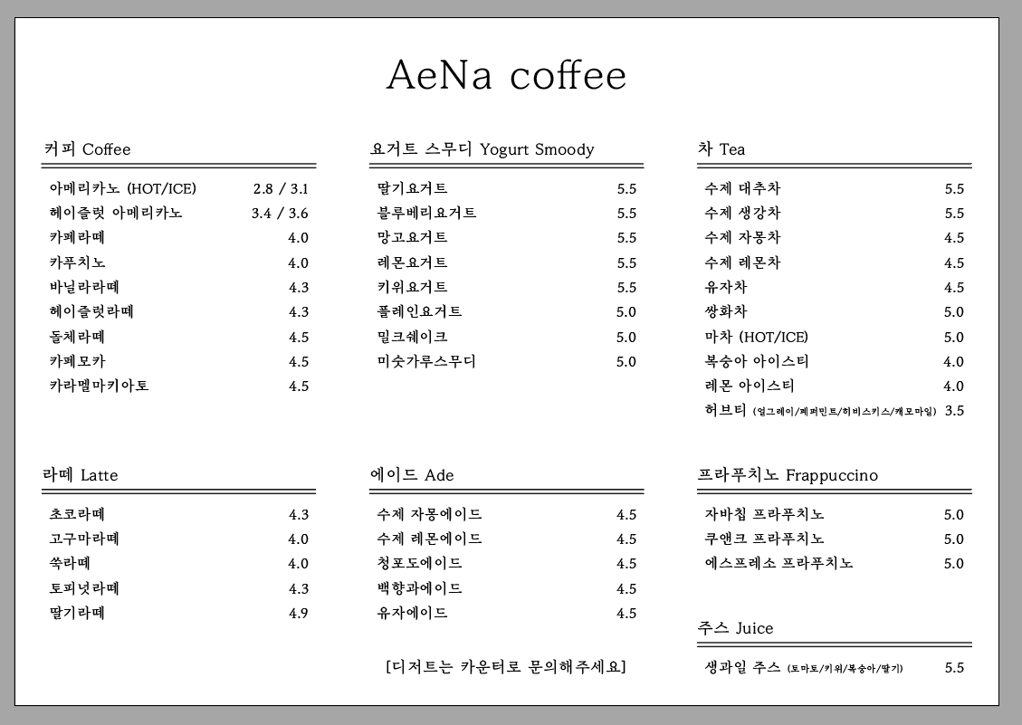 애나커피