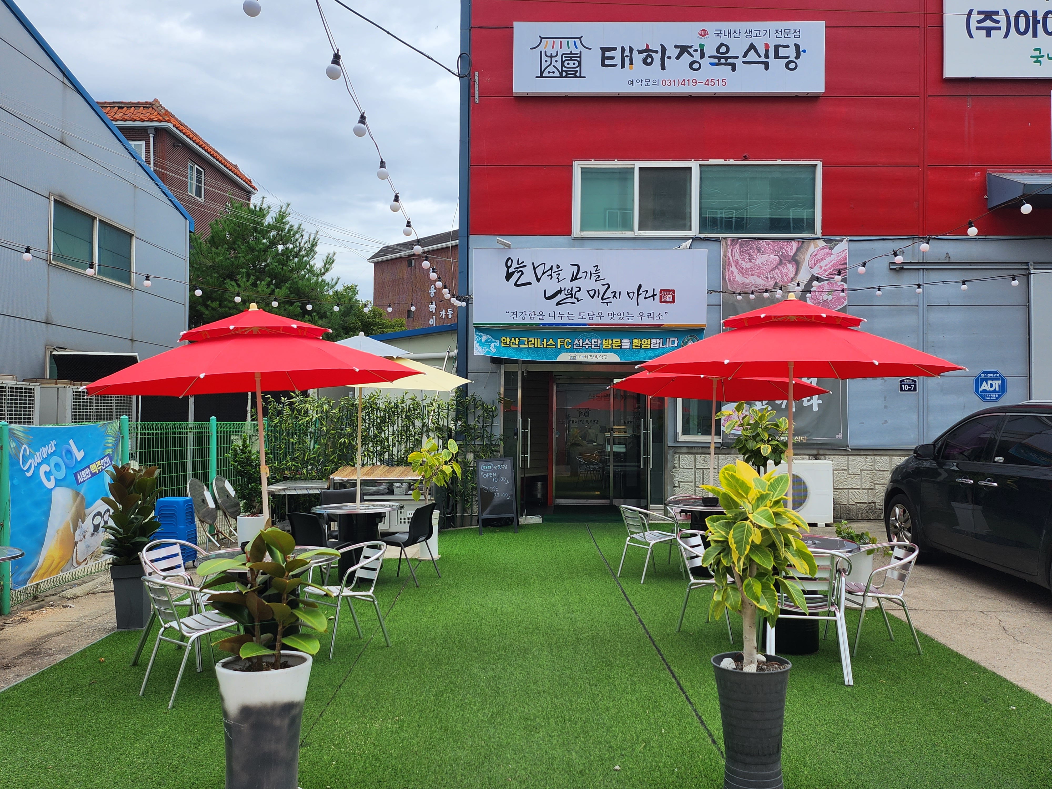 태하정육식당 설명사진