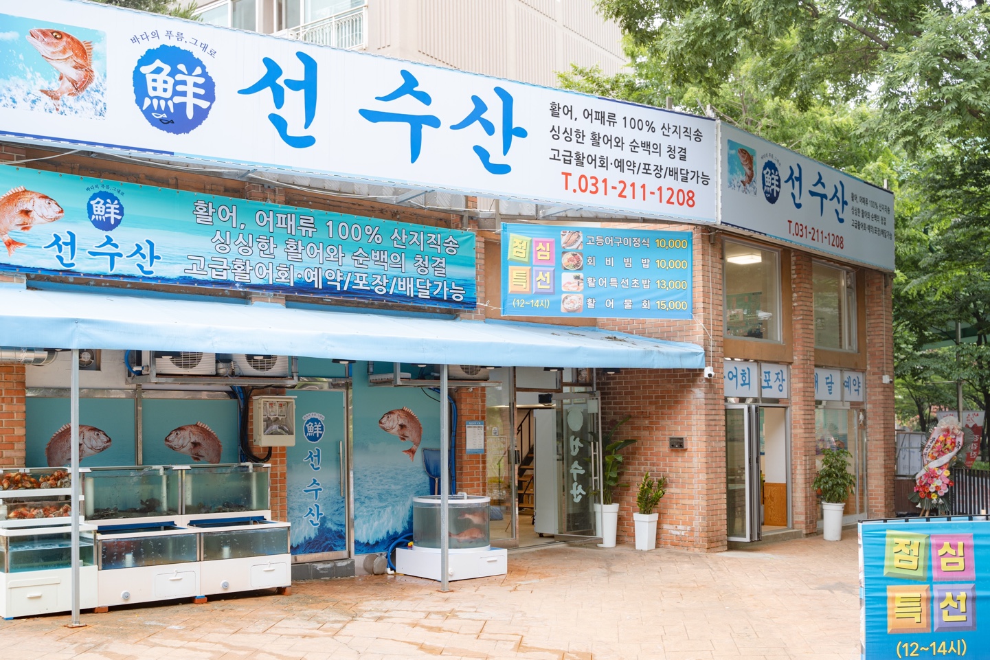선수산