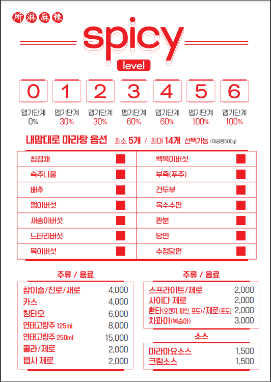 소림마라 여수웅천점