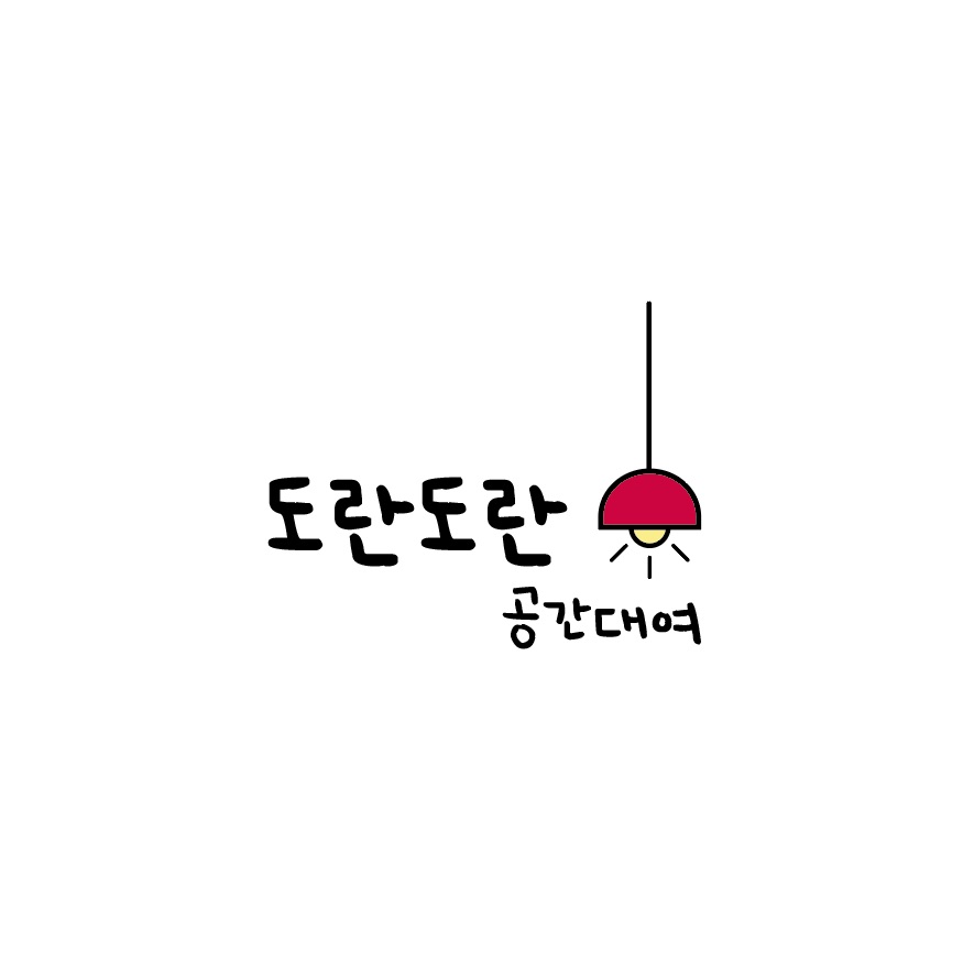 도란도란공간대여
