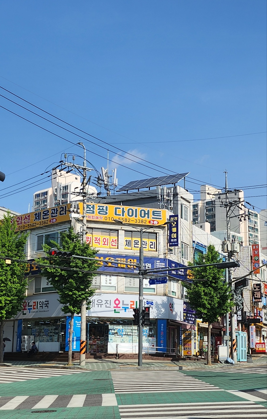 원적외선 체온관리 점핑다이어트