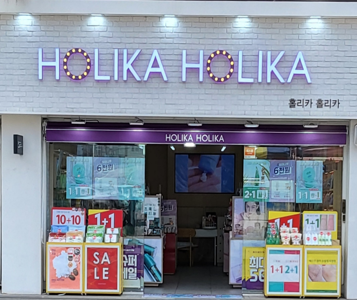 홀리카홀리카 창원상남점