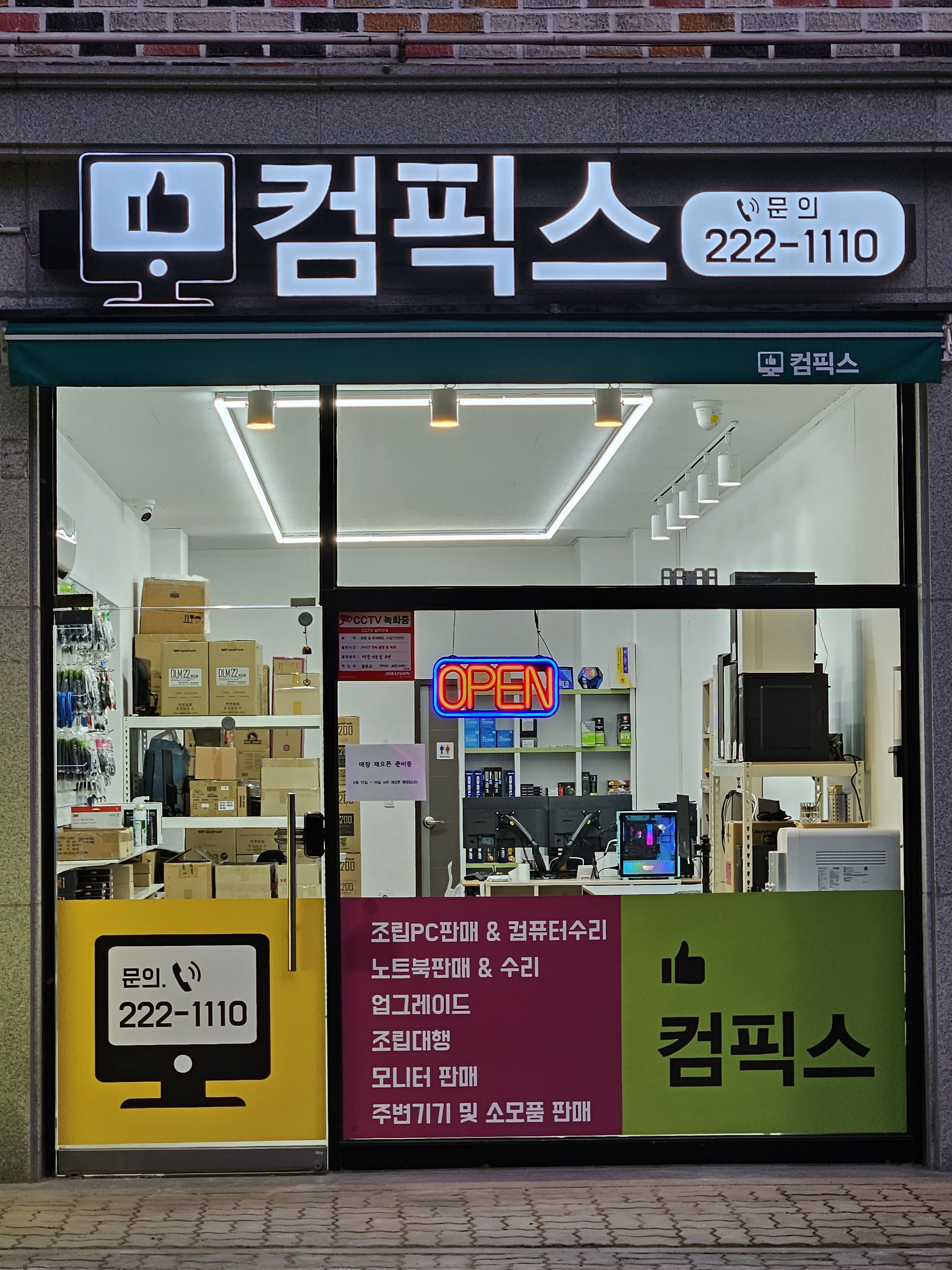 컴픽스