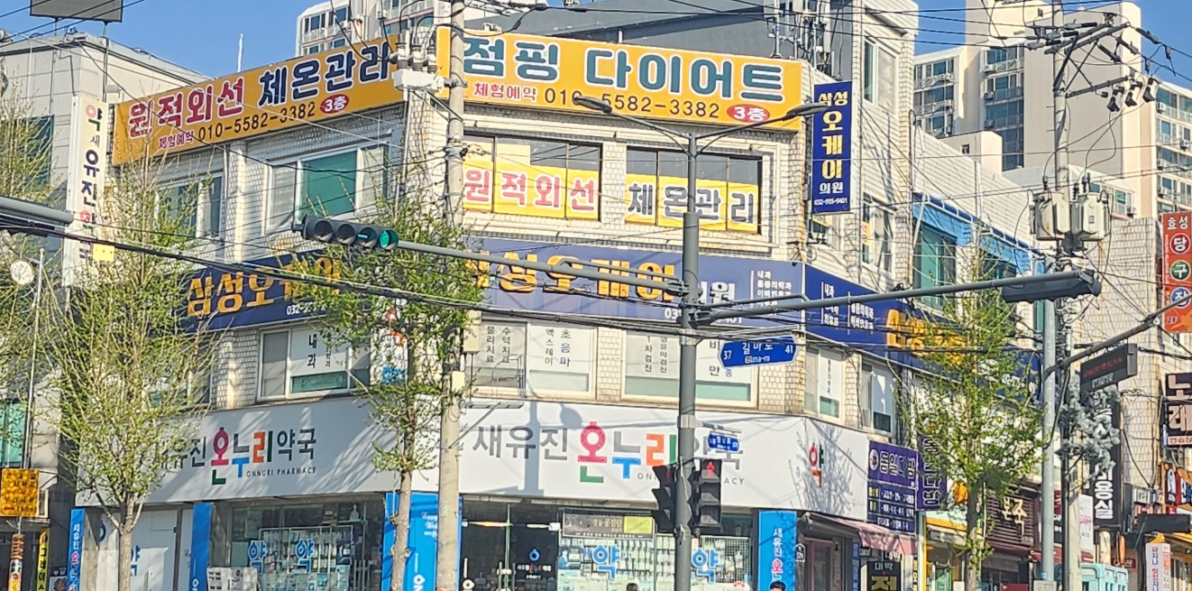 원적외선 체온관리 점핑다이어트