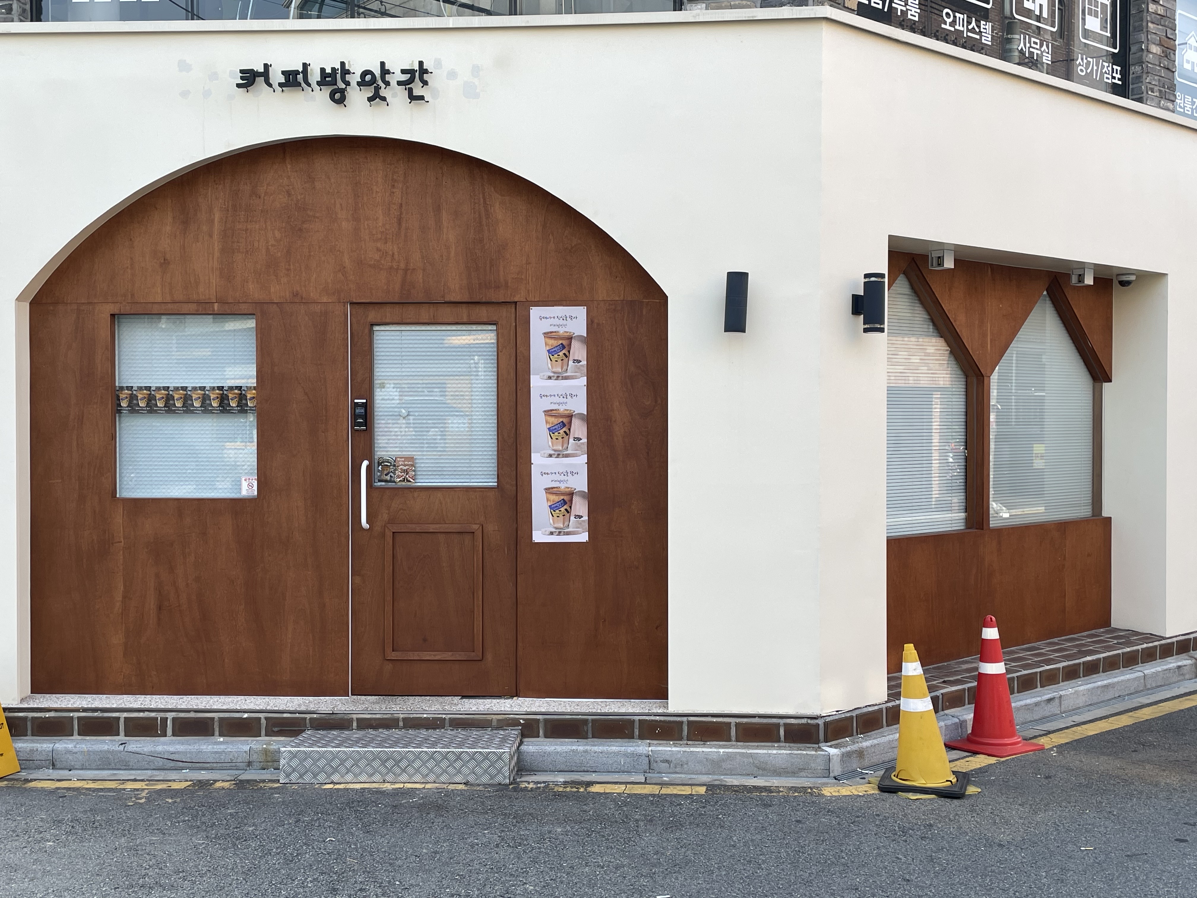 커피방앗간