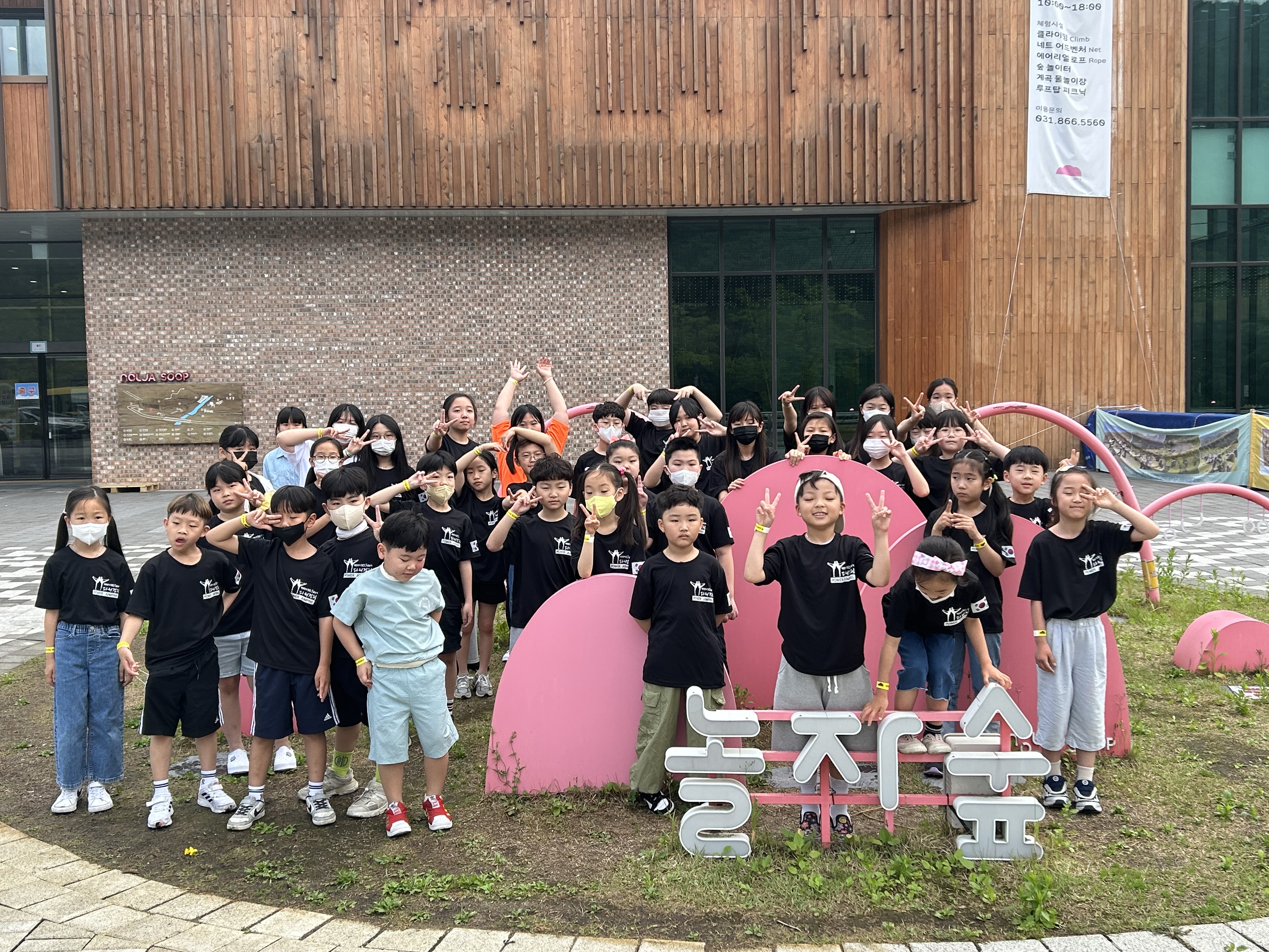 한국파워점핑 줄넘기 클럽 옥정