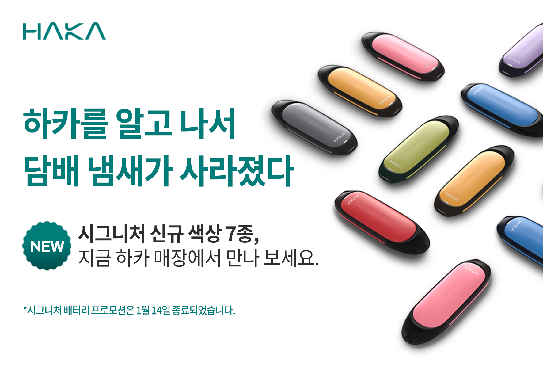 둔포전자담배멀티샵 하카판매점