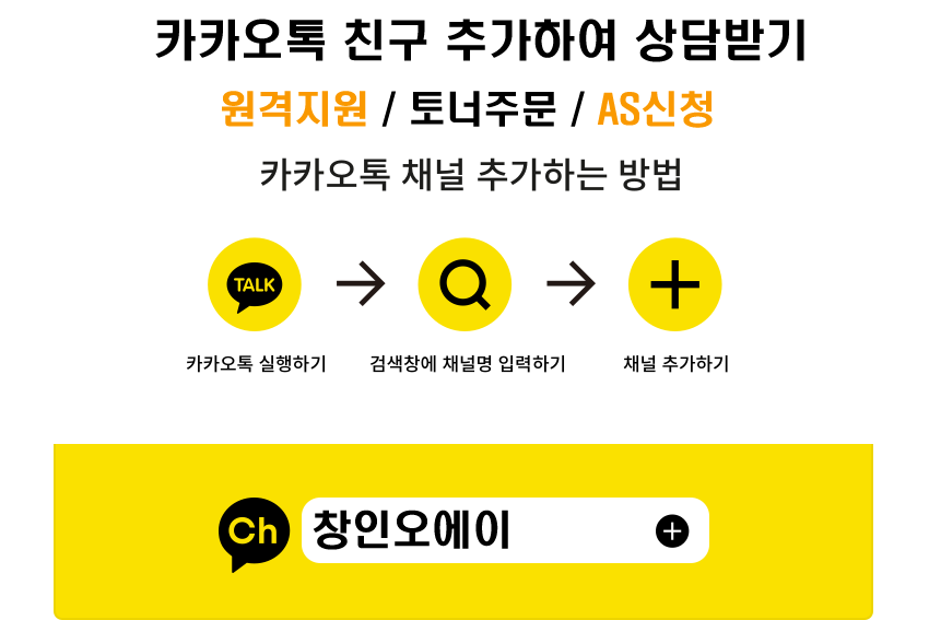 창인오에이 호남지사