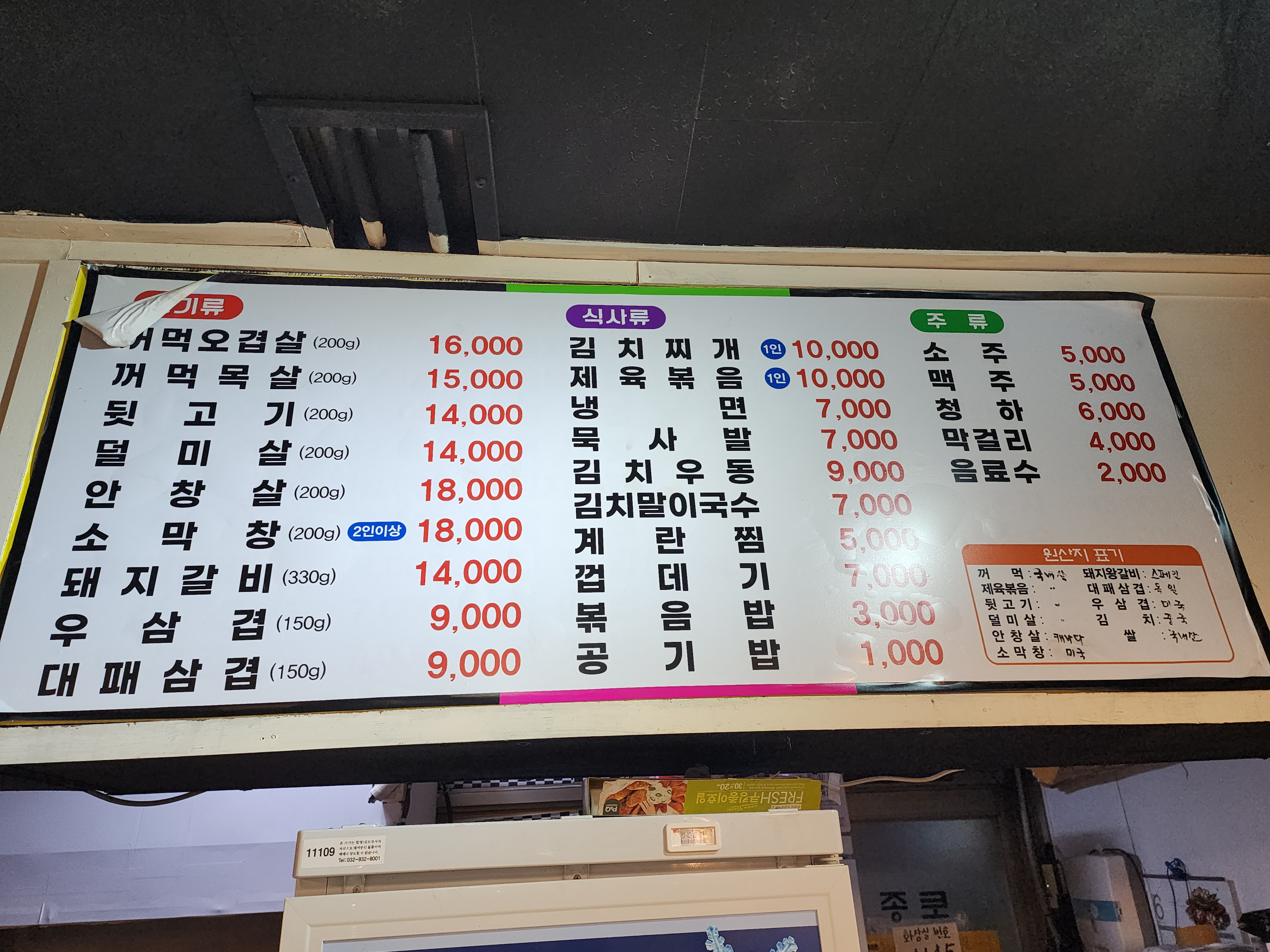 토종꺼먹돼지