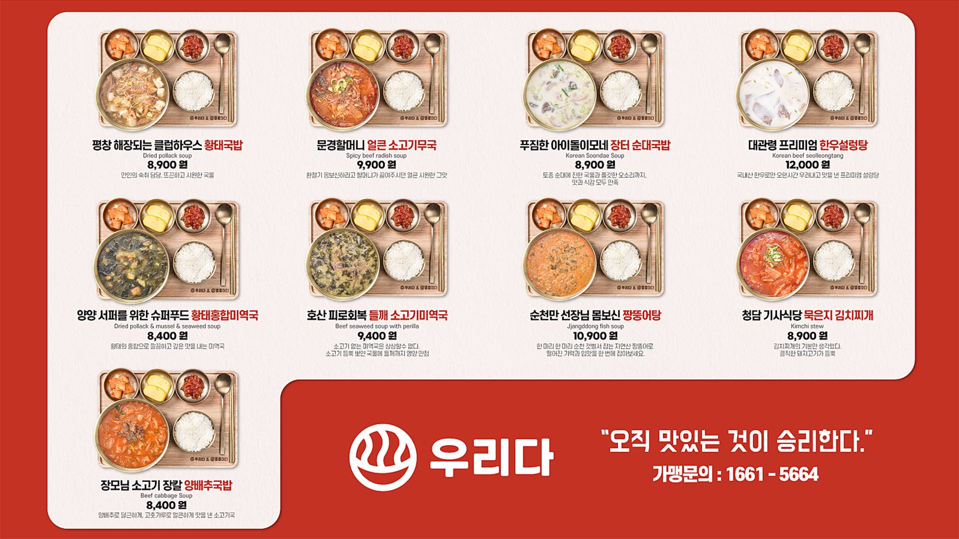 우리다 광교상현역점