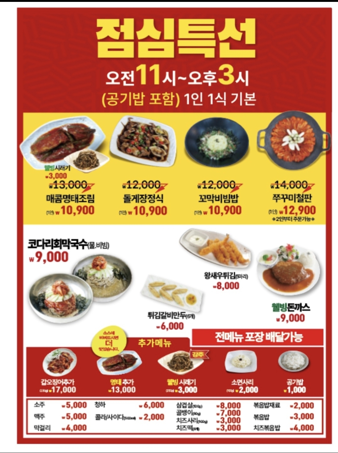 명태어장&쭈갑골 청라중앙본점