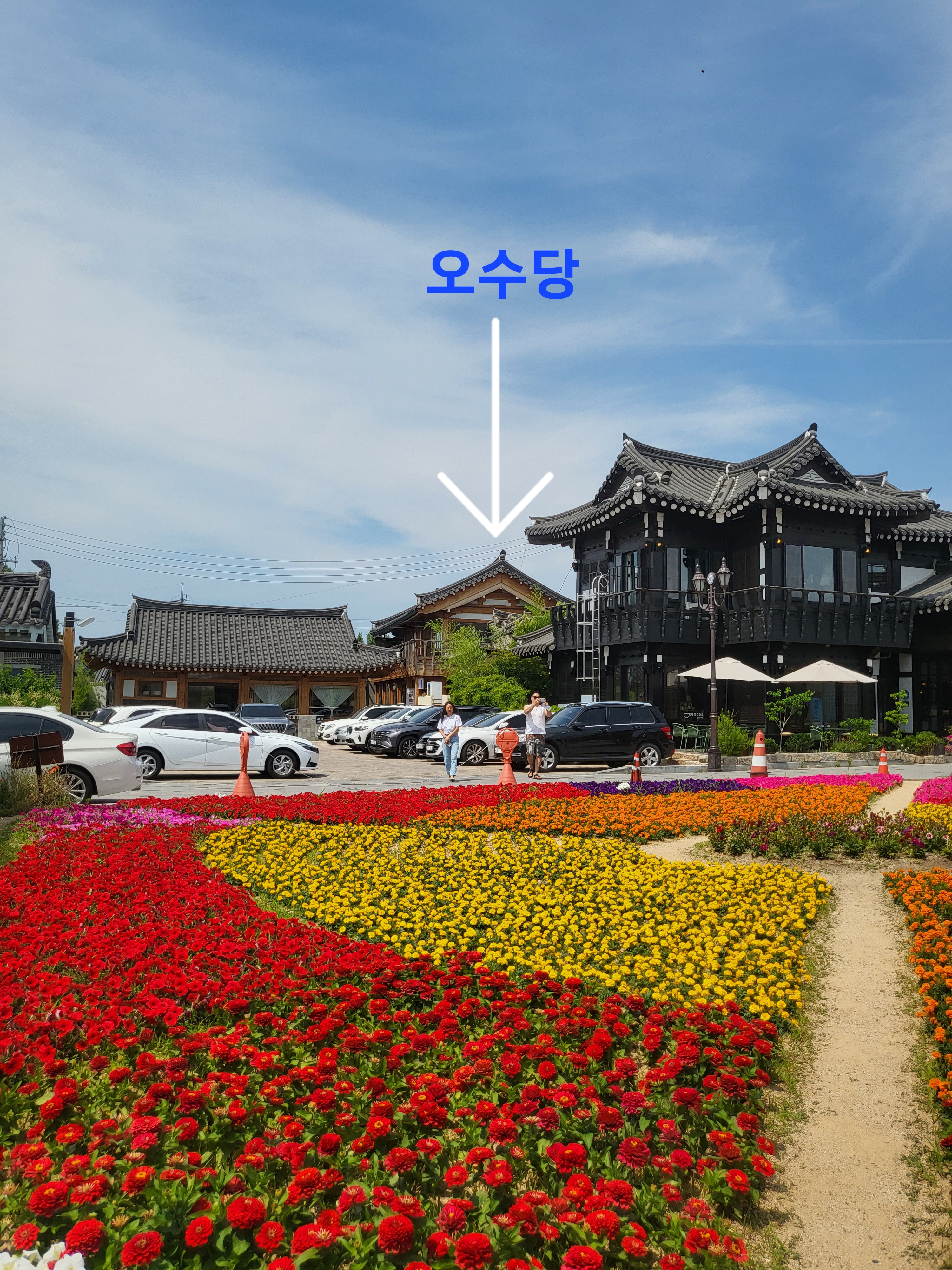오수당 황리단길 한옥스테이