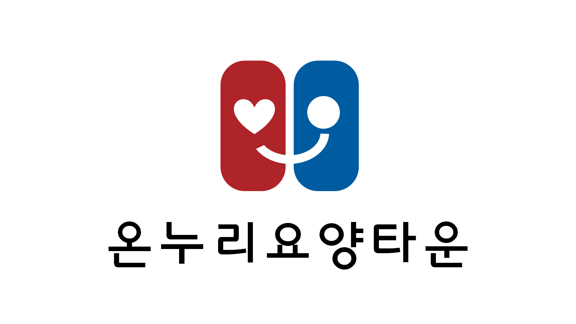 온누리요양타운