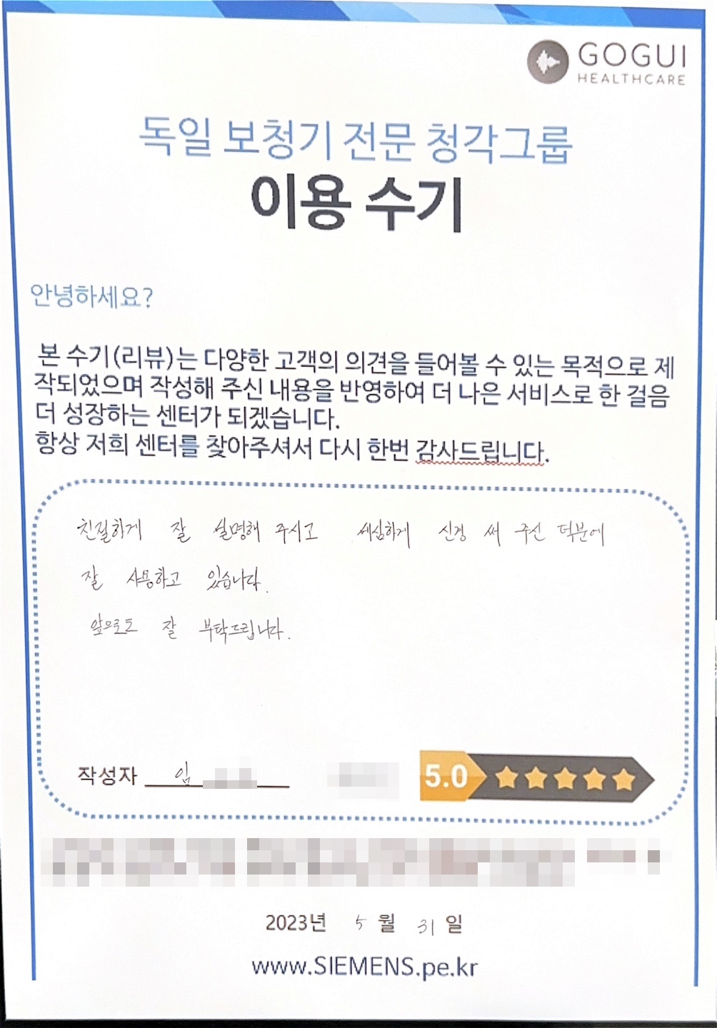 독일 시그니아 보청기 서대문 센터 대표 이미지