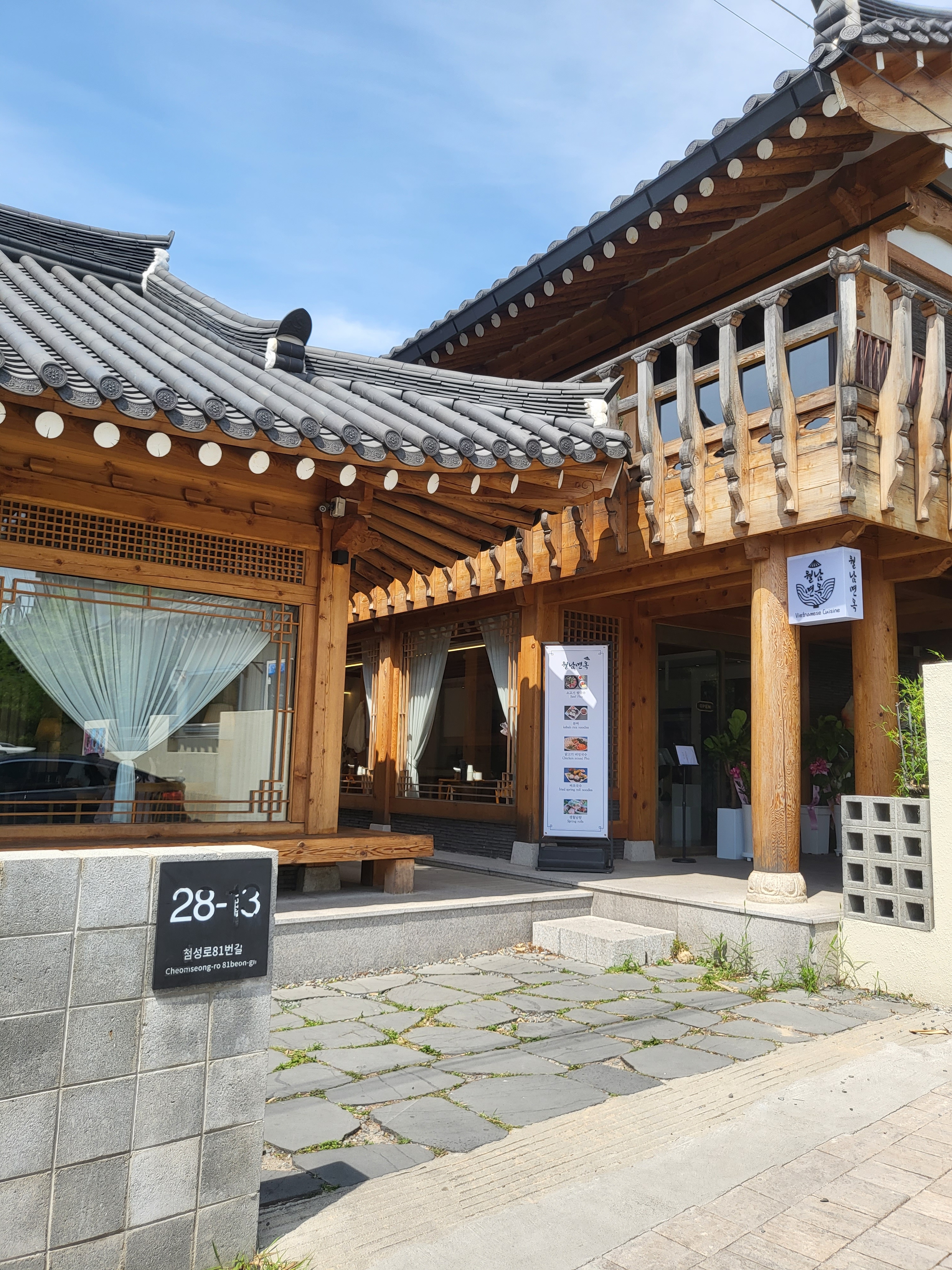 오수당 황리단길 한옥스테이