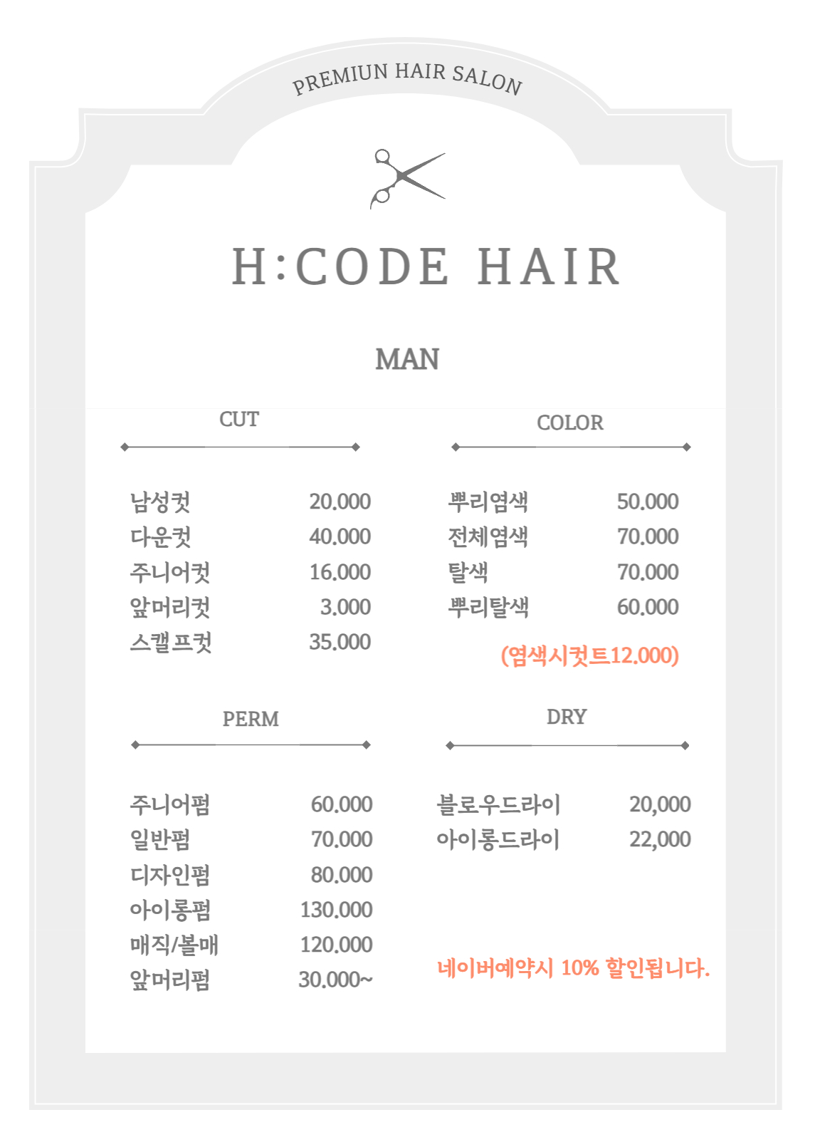 에이치코드헤어