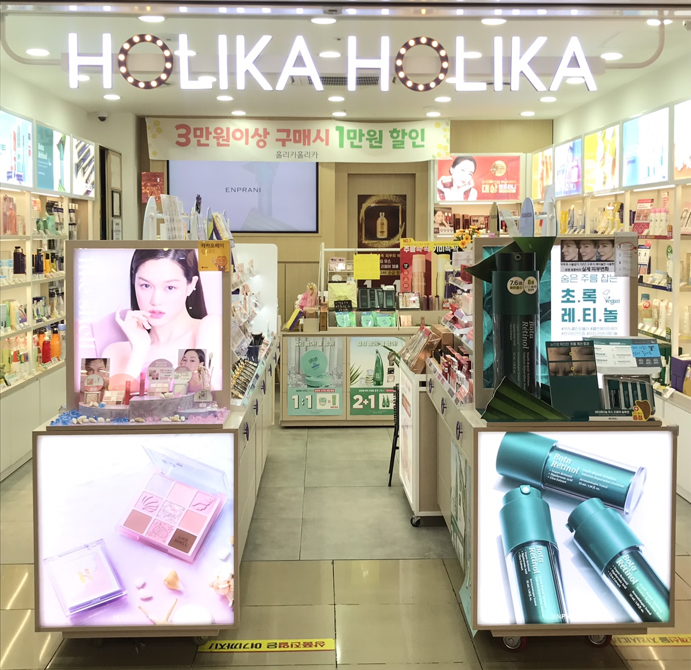 홀리카홀리카 부평지하점
