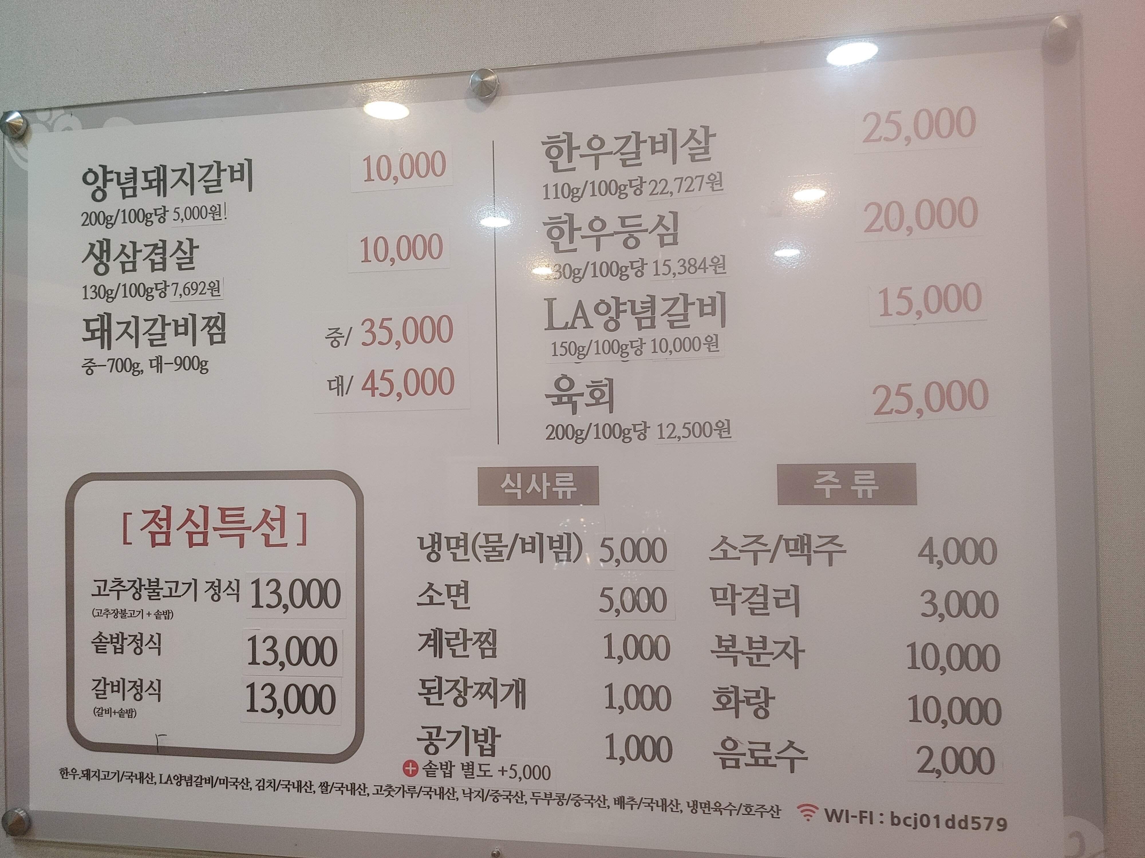 미성참숯불갈비