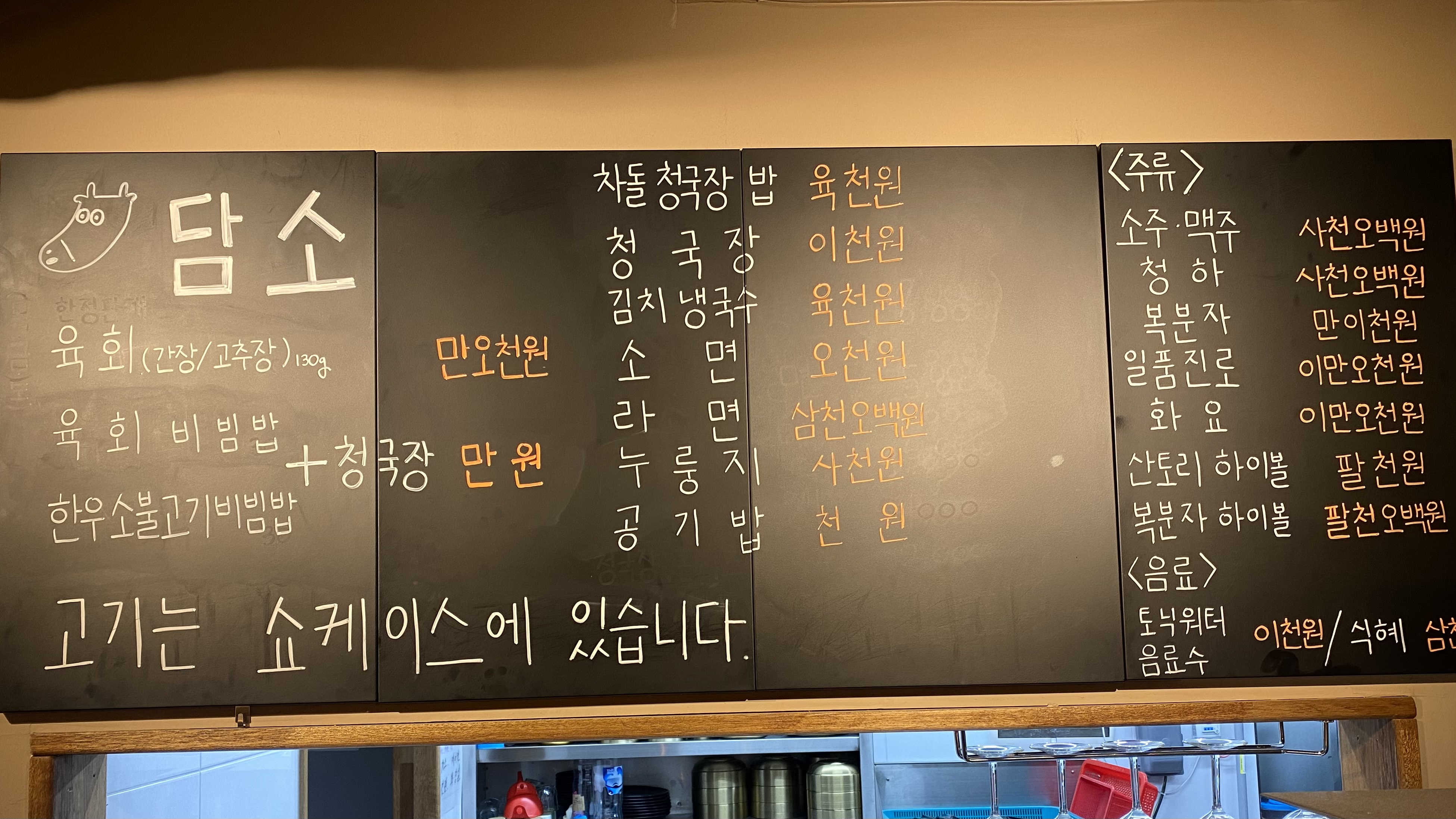 담소 동남지구 본점