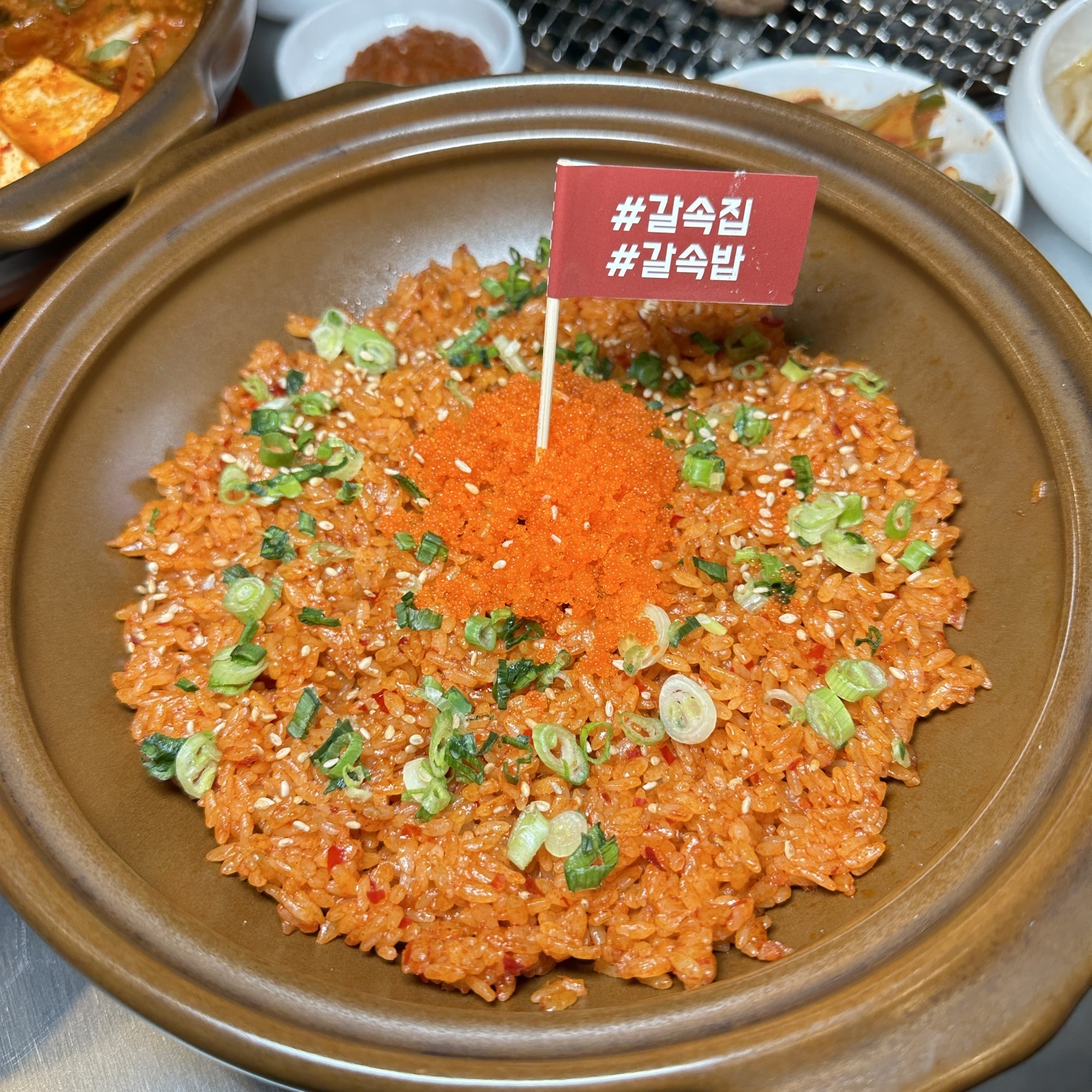 갈속집 향남점