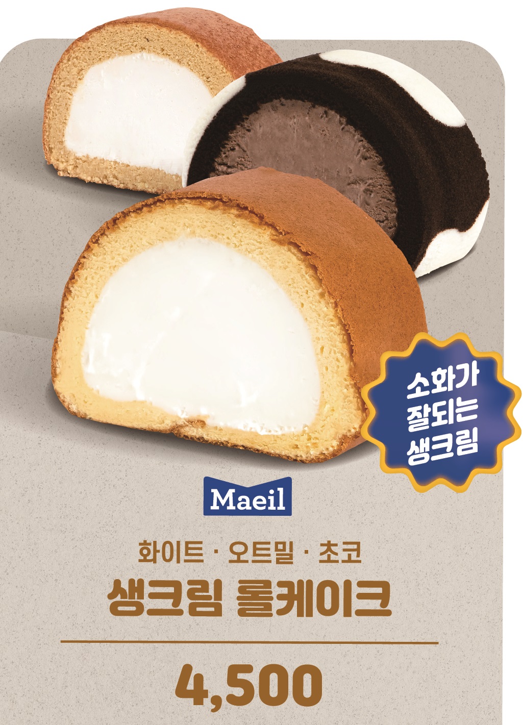 컴포즈커피 원주원동사거리점