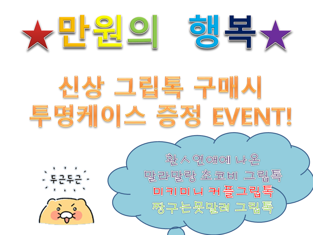 명텔레콤