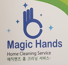 매직핸즈