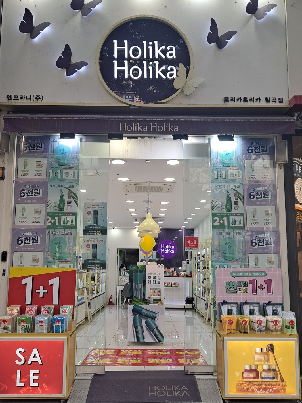 홀리카홀리카 대구칠곡점