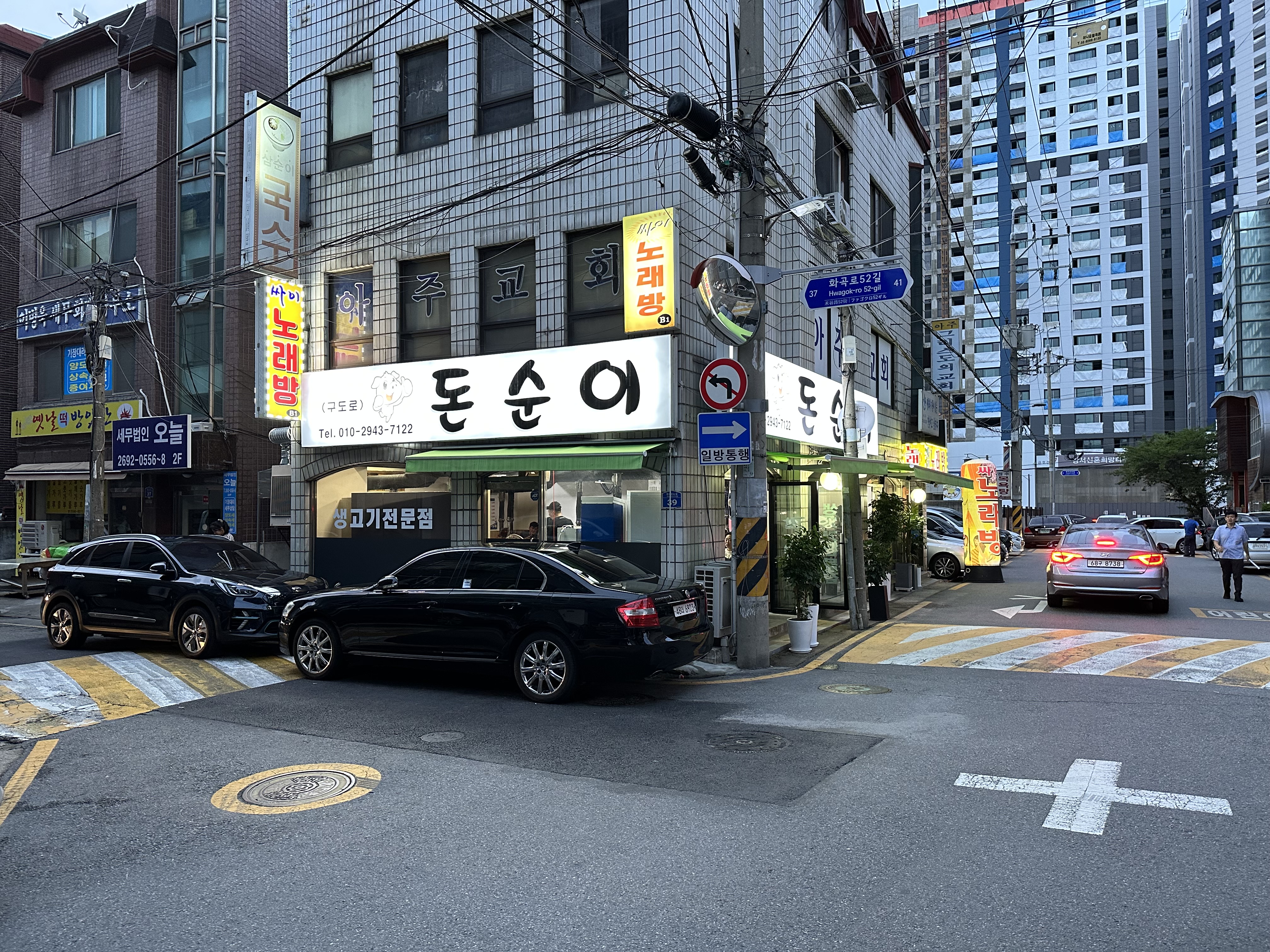 돈순이