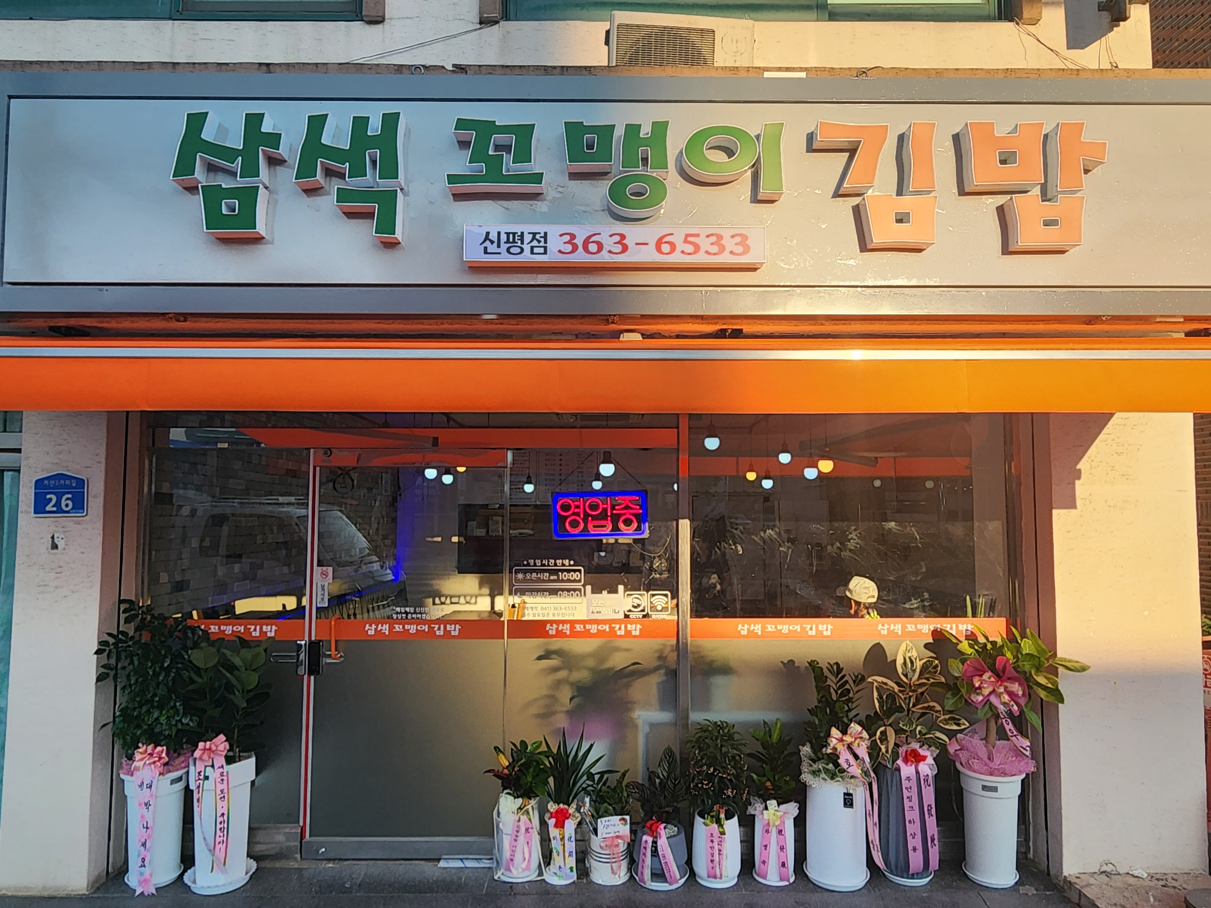 삼색꼬맹이김밥