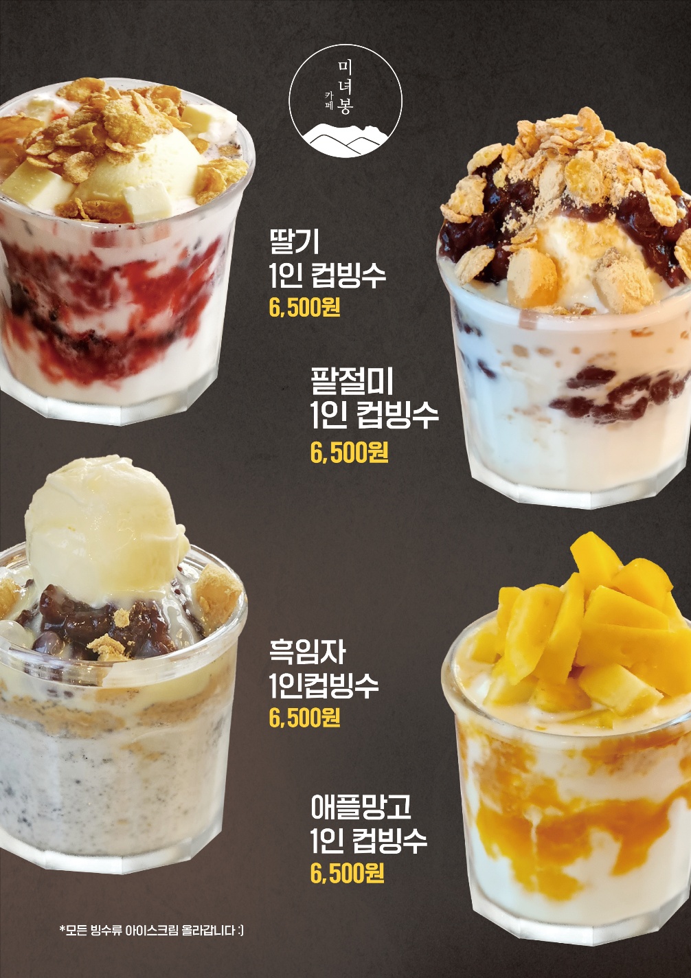 카페 미녀봉
