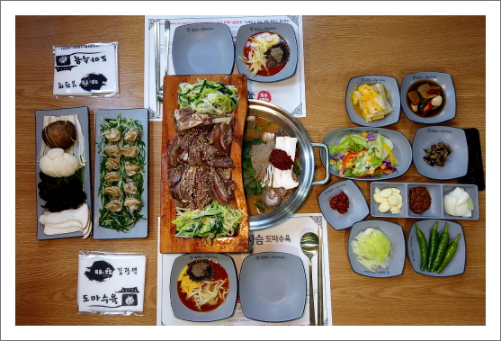 특허의맛집김광택흑염소와사슴도마수육