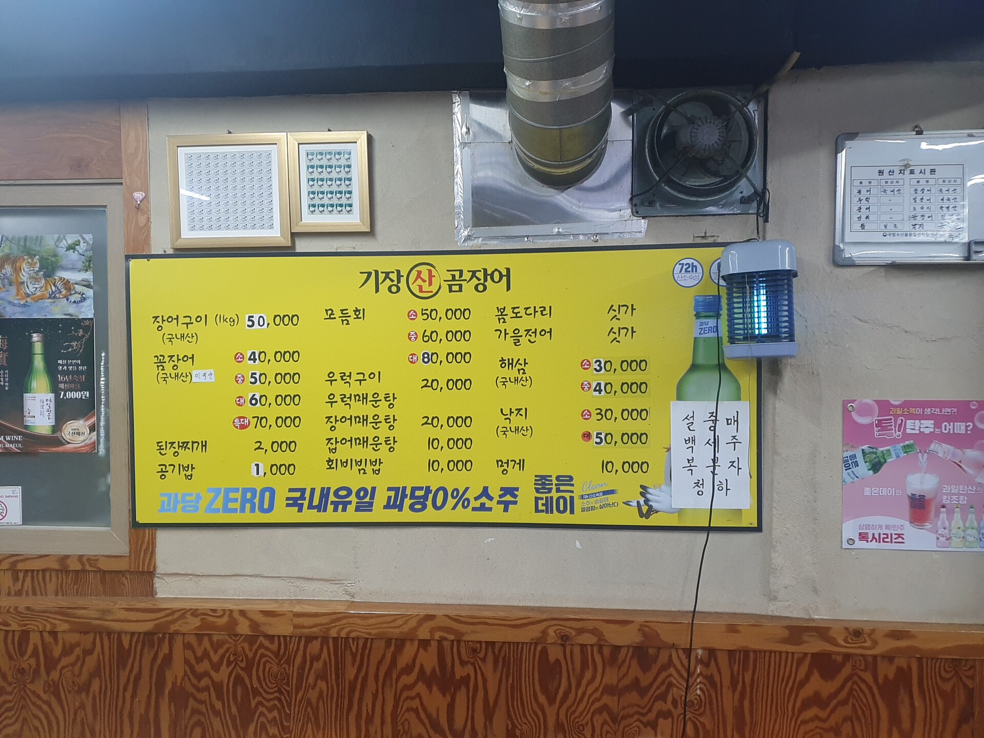 기장산장어구이숯불꼼장어