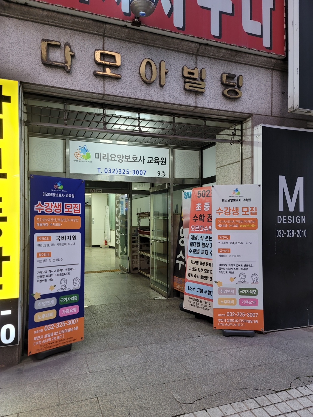 오르다 수학학원