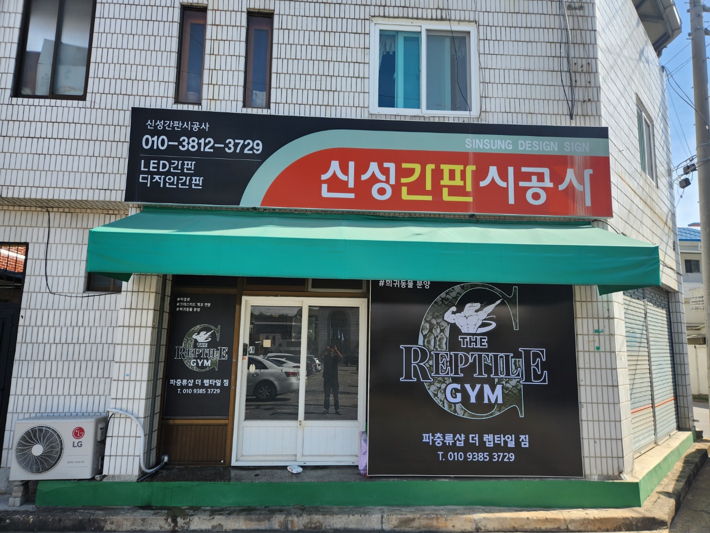신성스카이