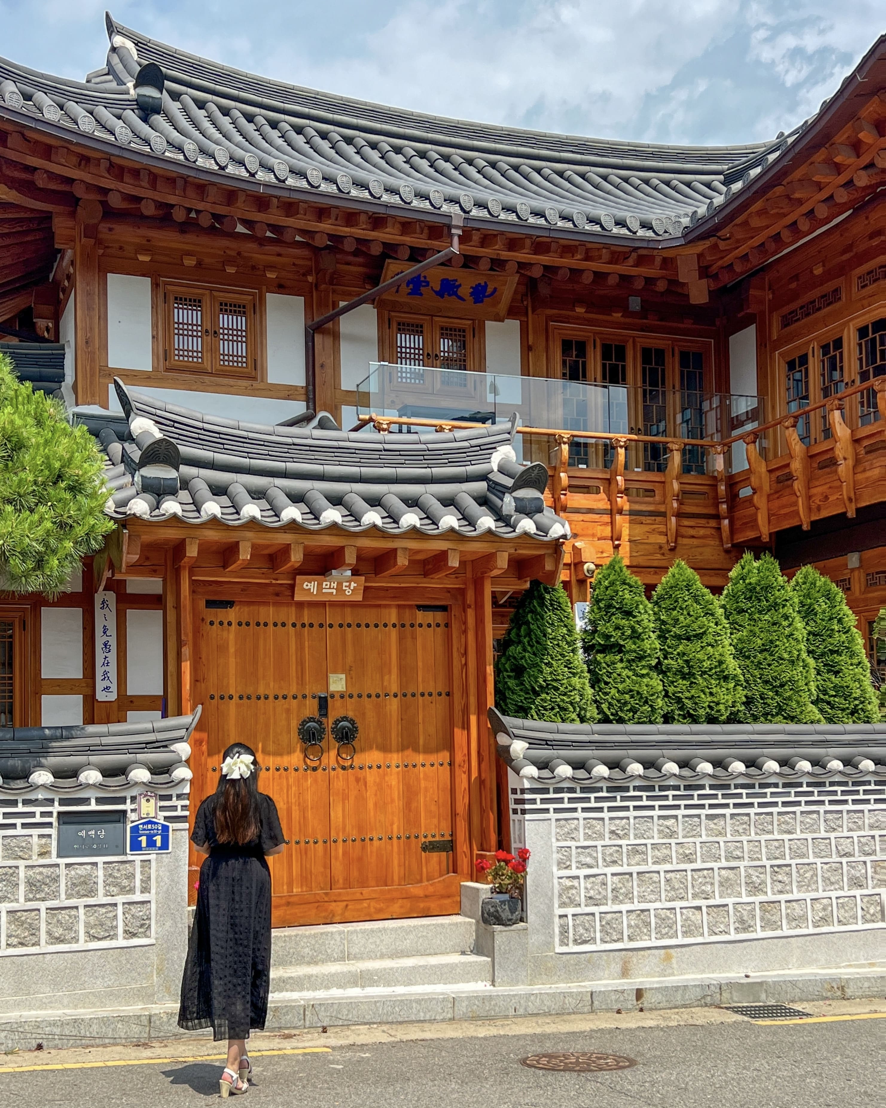 예맥당 한옥스테이