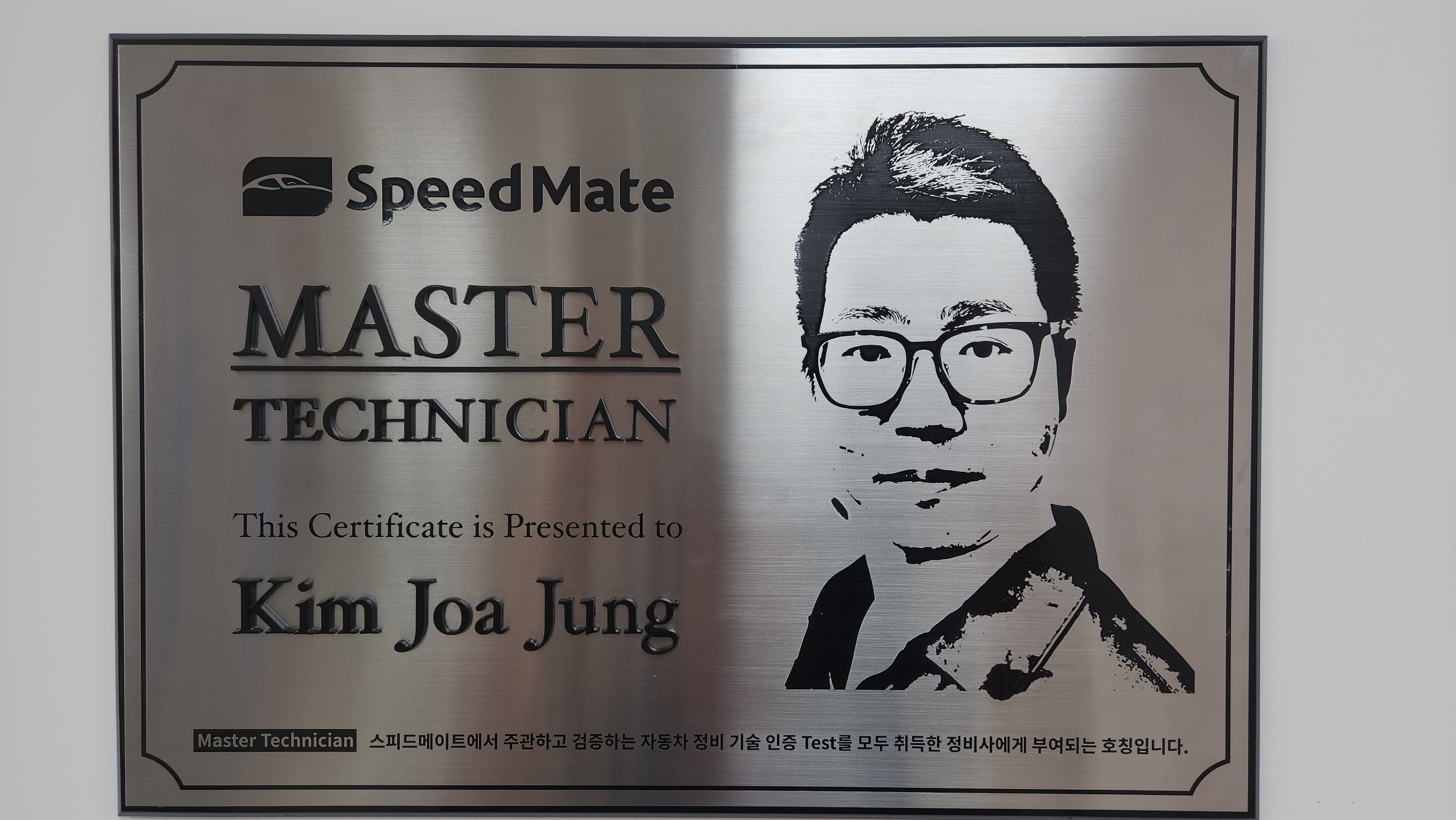 스피드메이트 포항신덕점