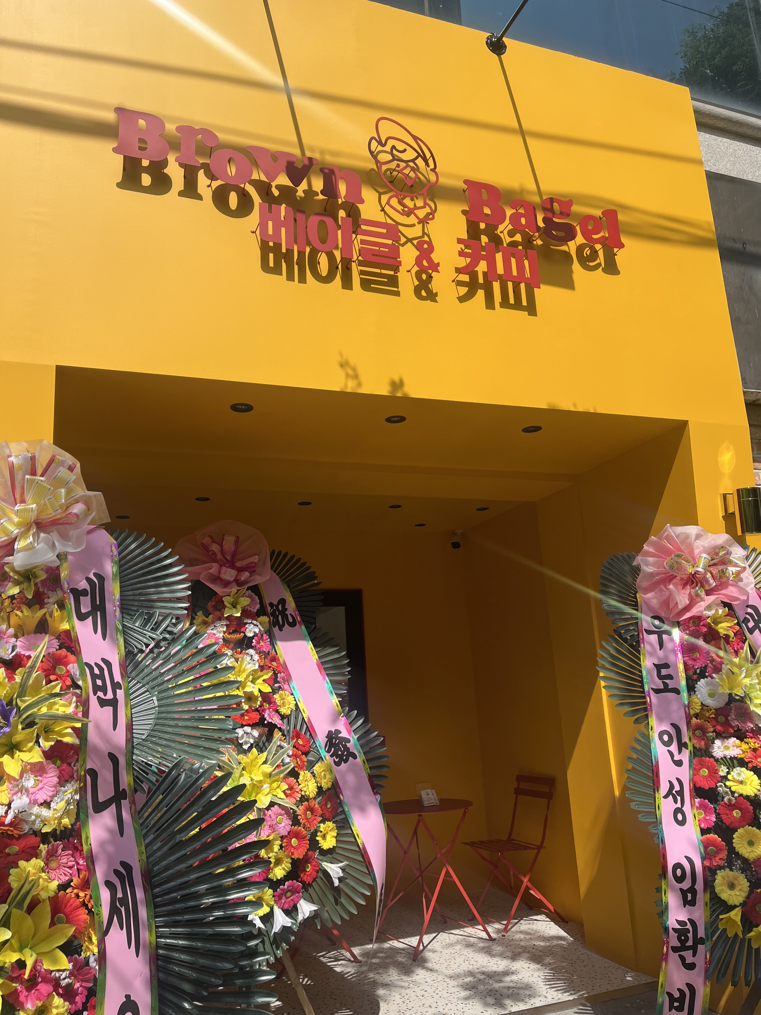 브라운베이글 오산운암점