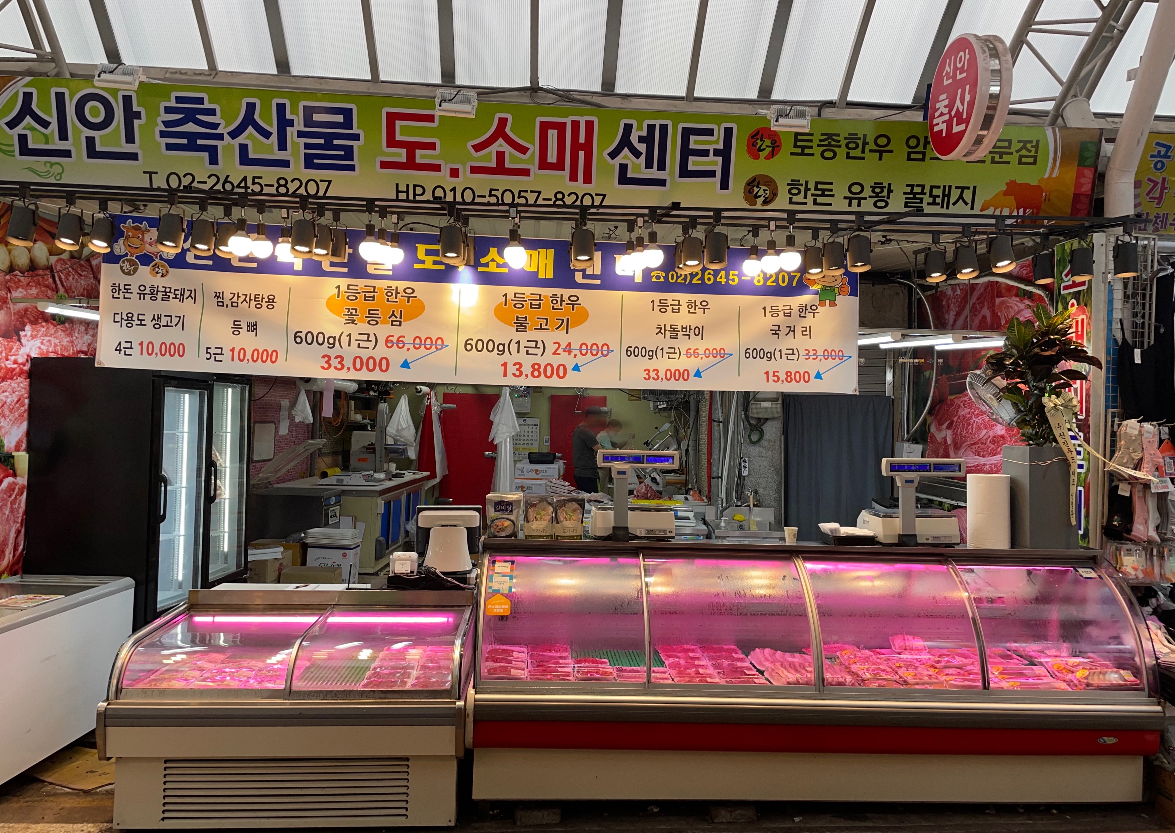 신안축산물도소매센터