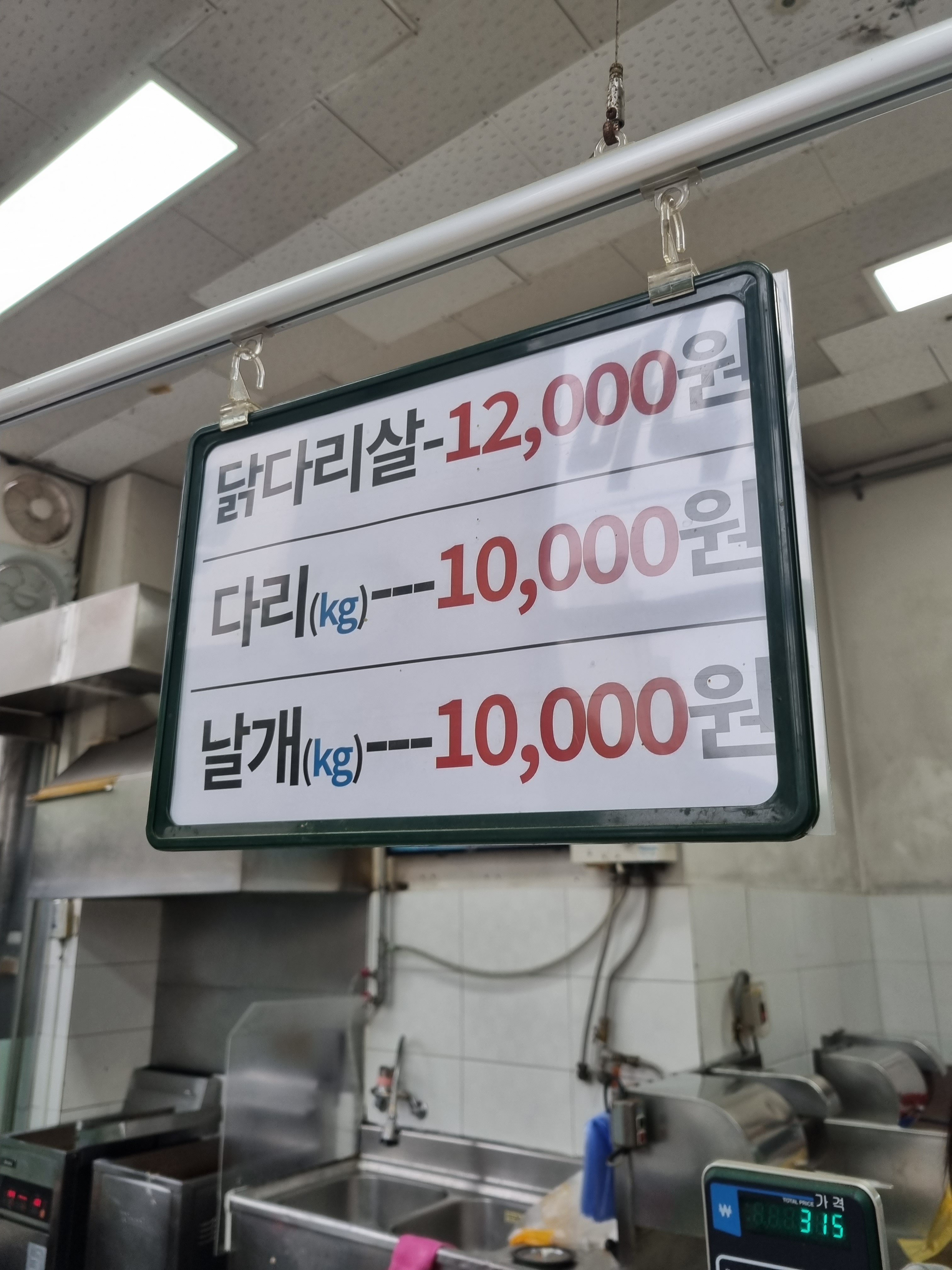마니커 동두천대리점