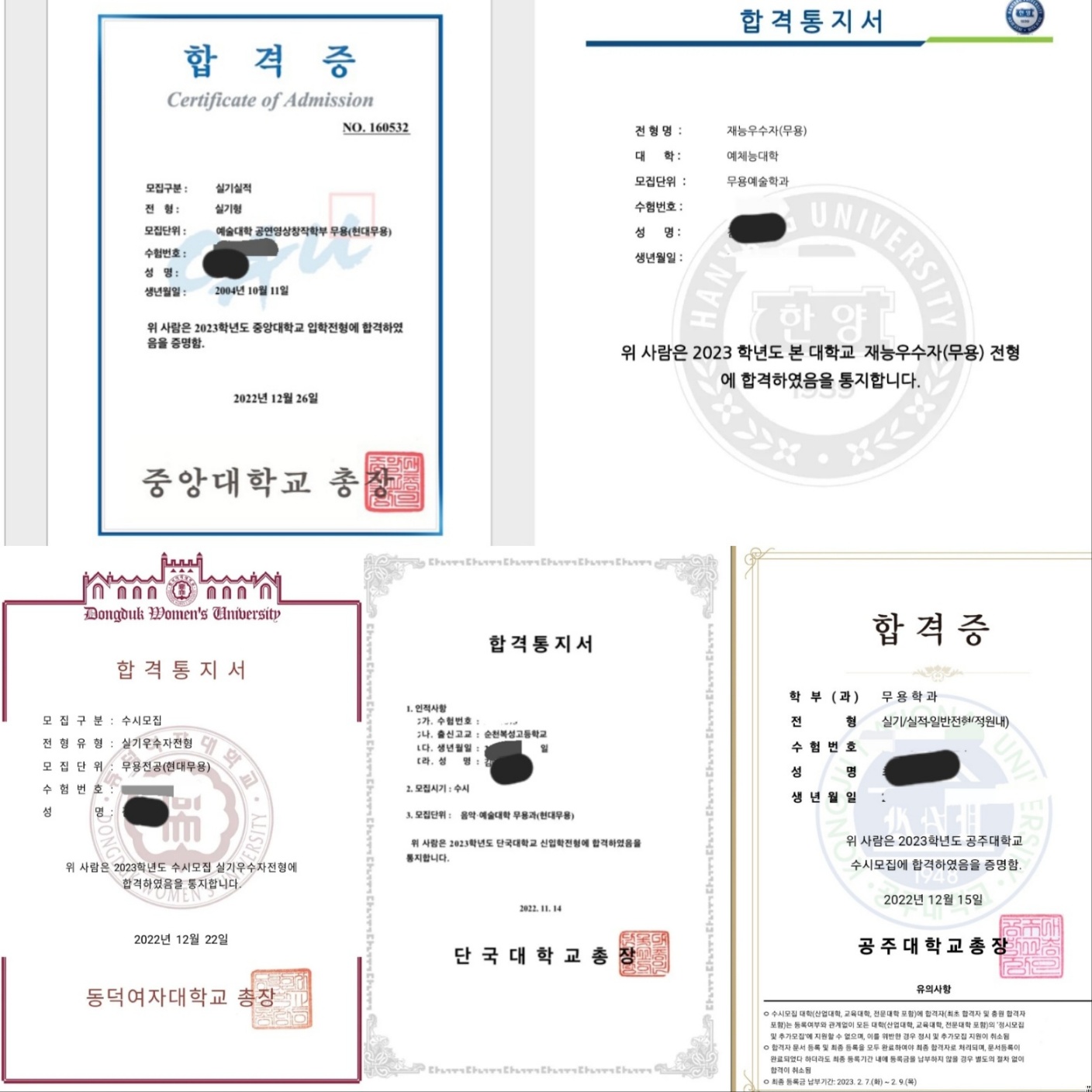 M&B무용학원