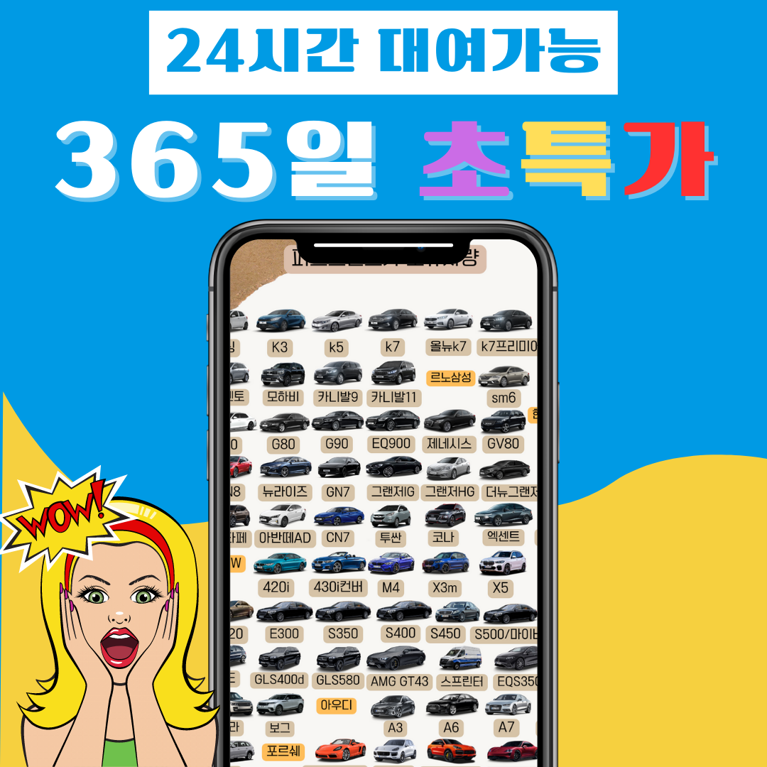 퍼스트렌트카 분당지점