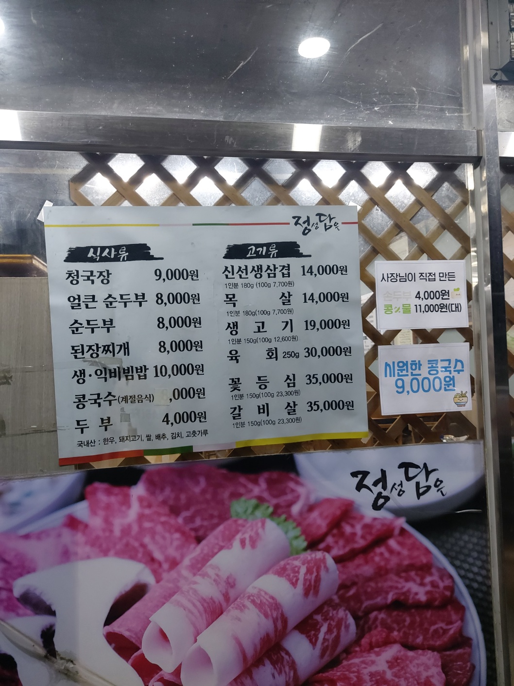 정성담은